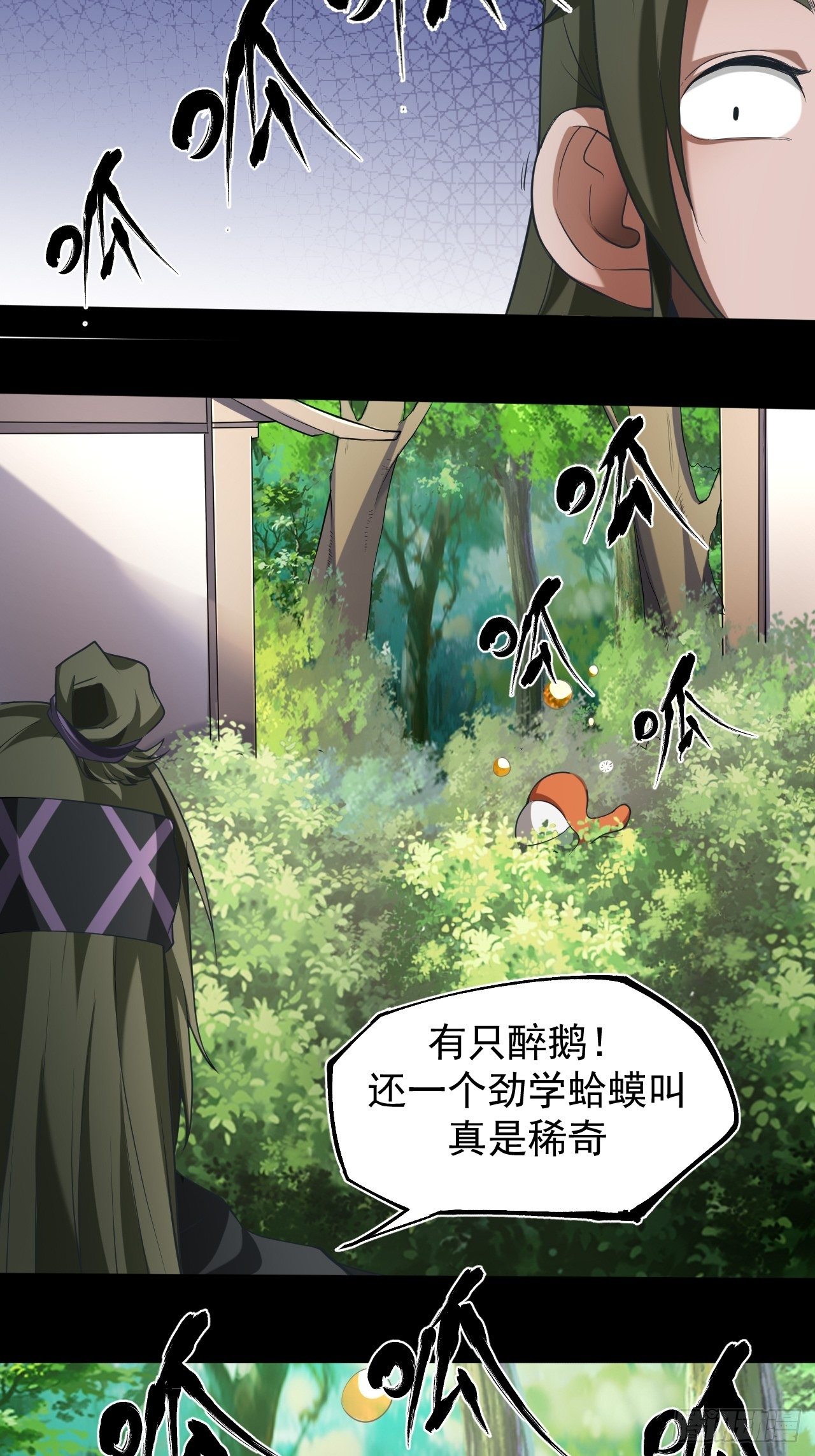 神丹之力32