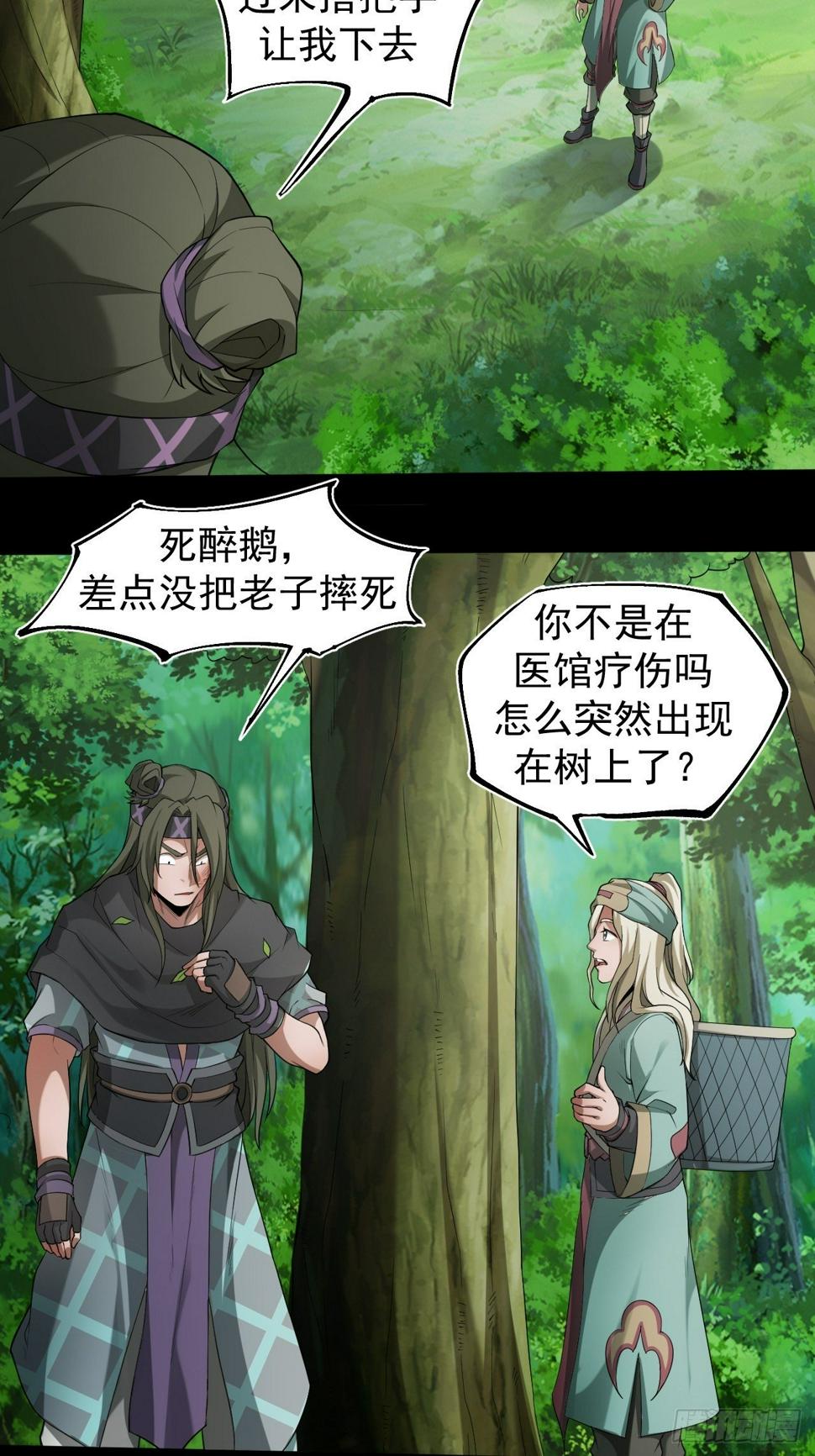 异变陡生11