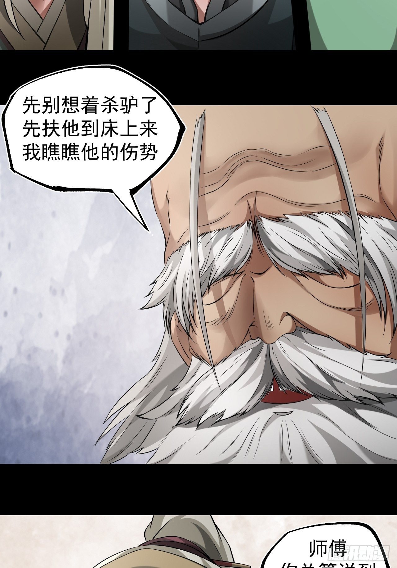 妙手回春27