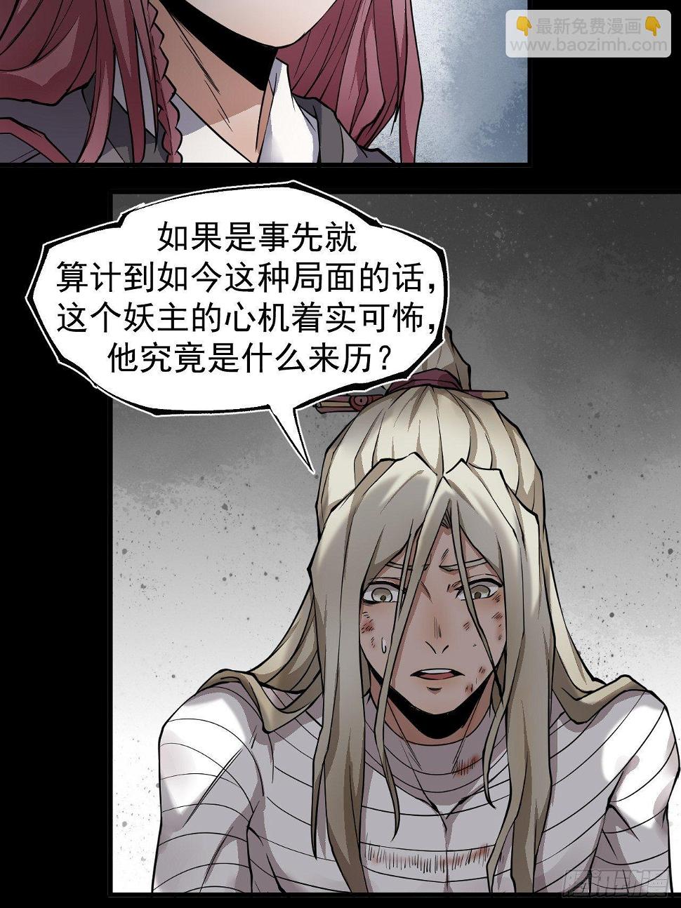 子夜妖主12