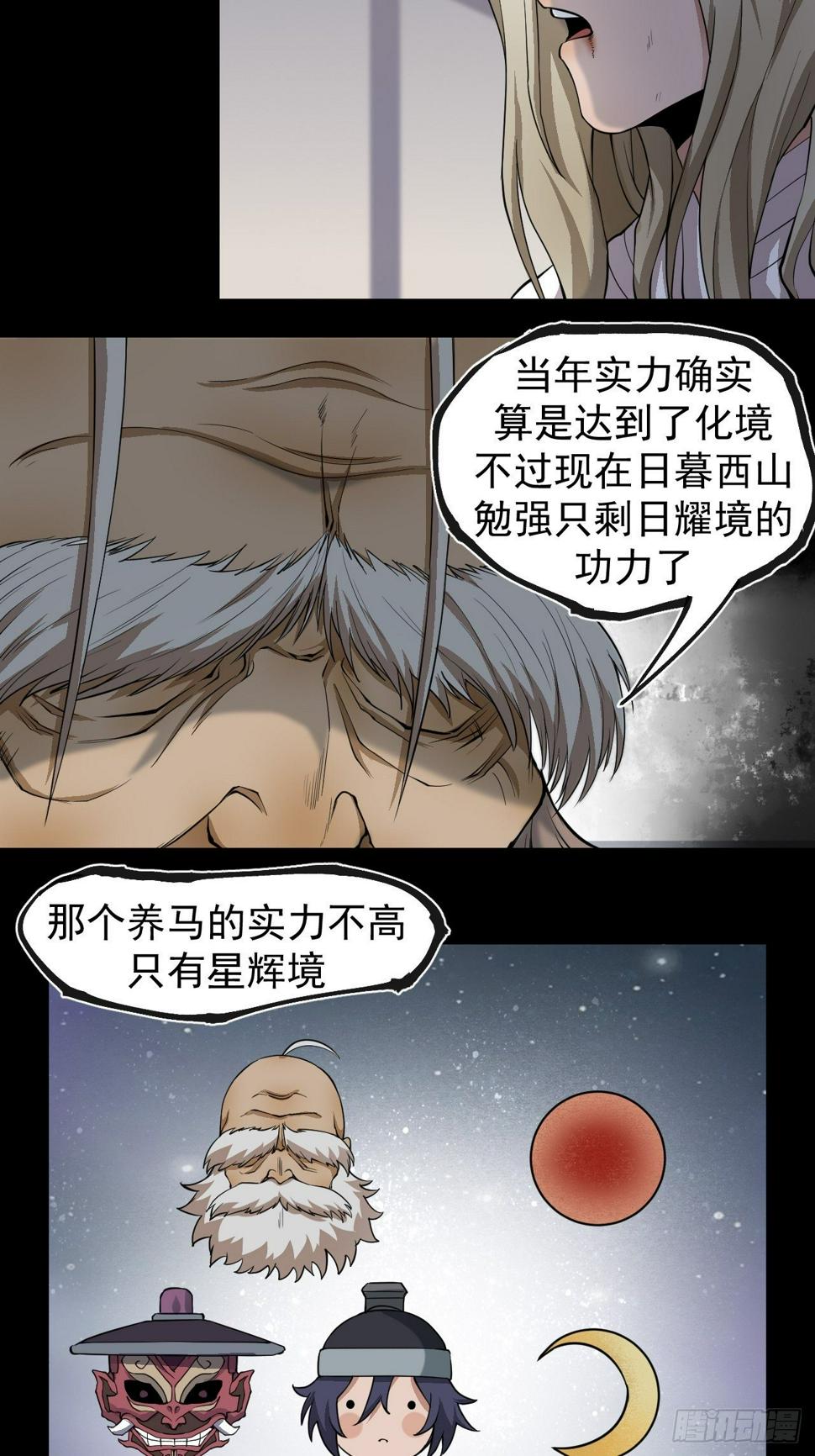 实力体系16