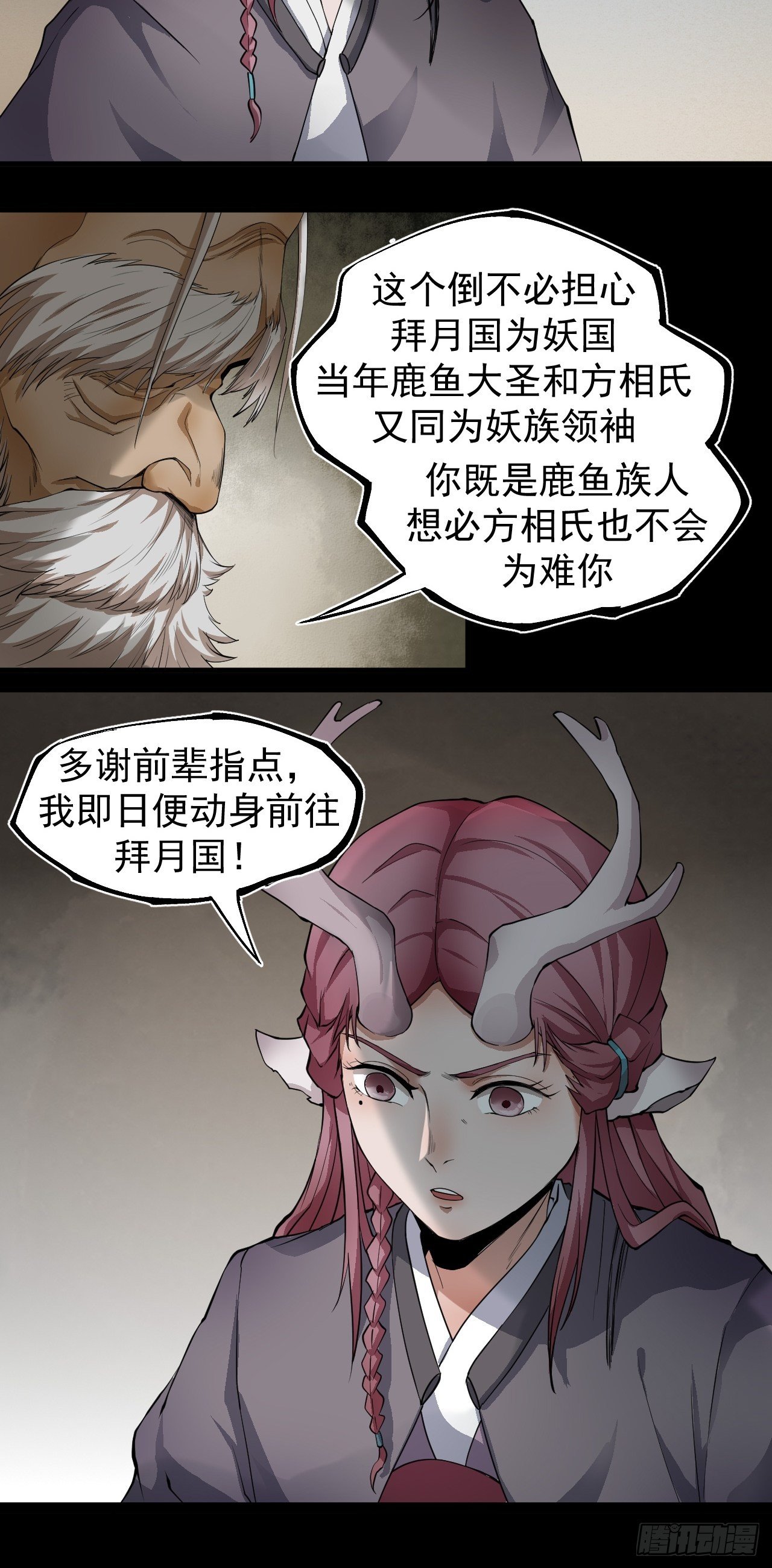 子夜妖主25