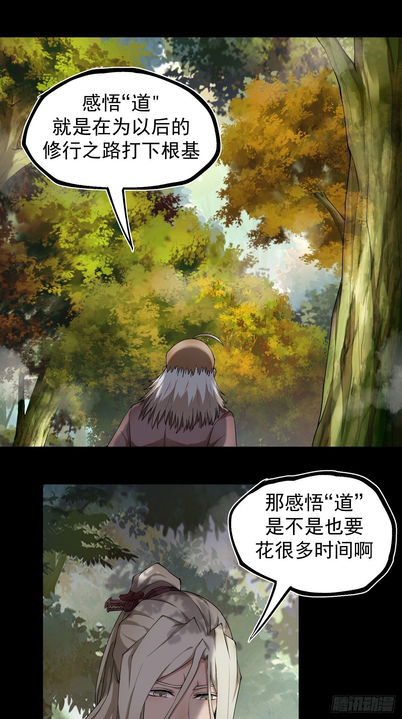 修行开始13