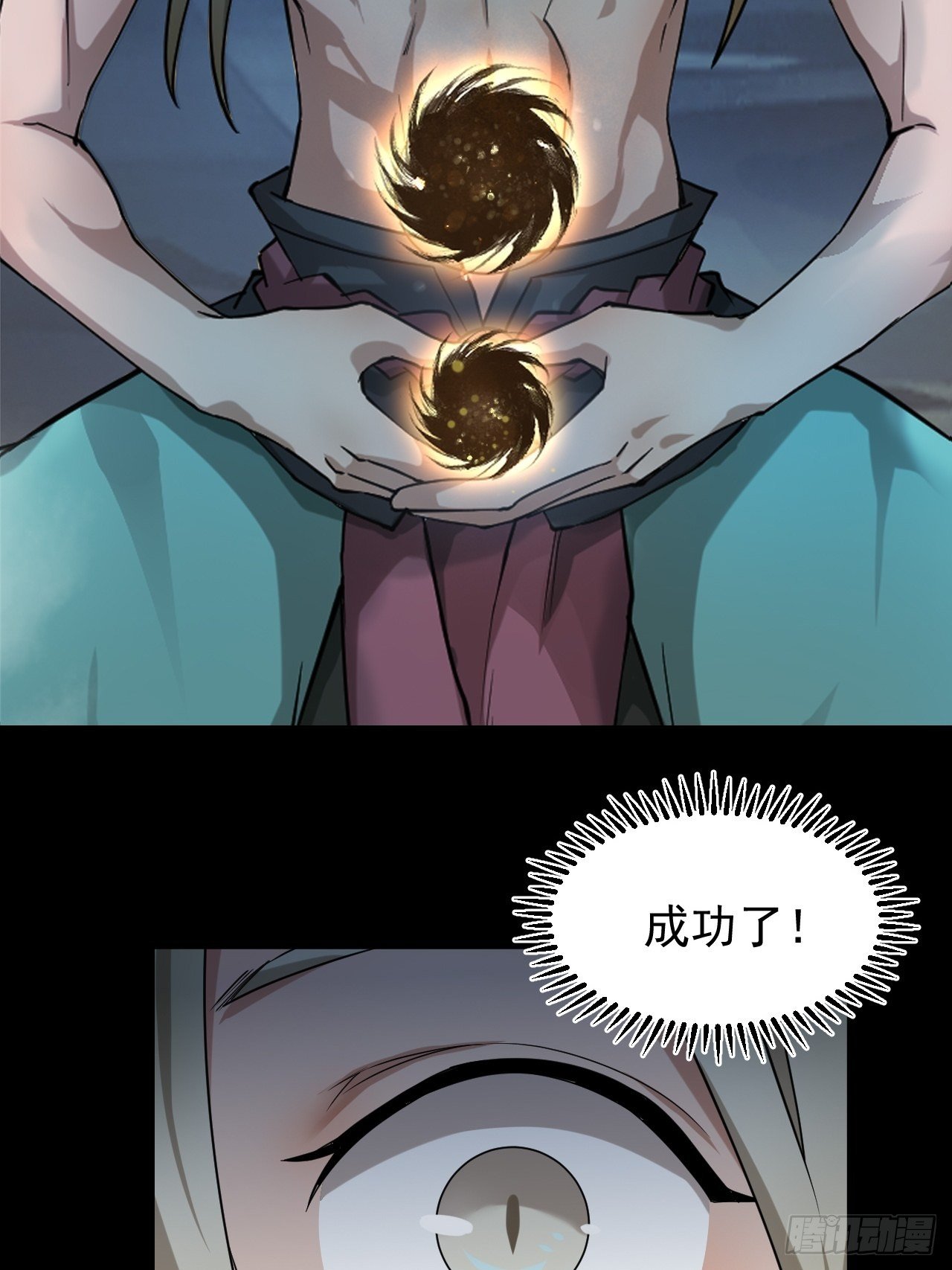气旋32