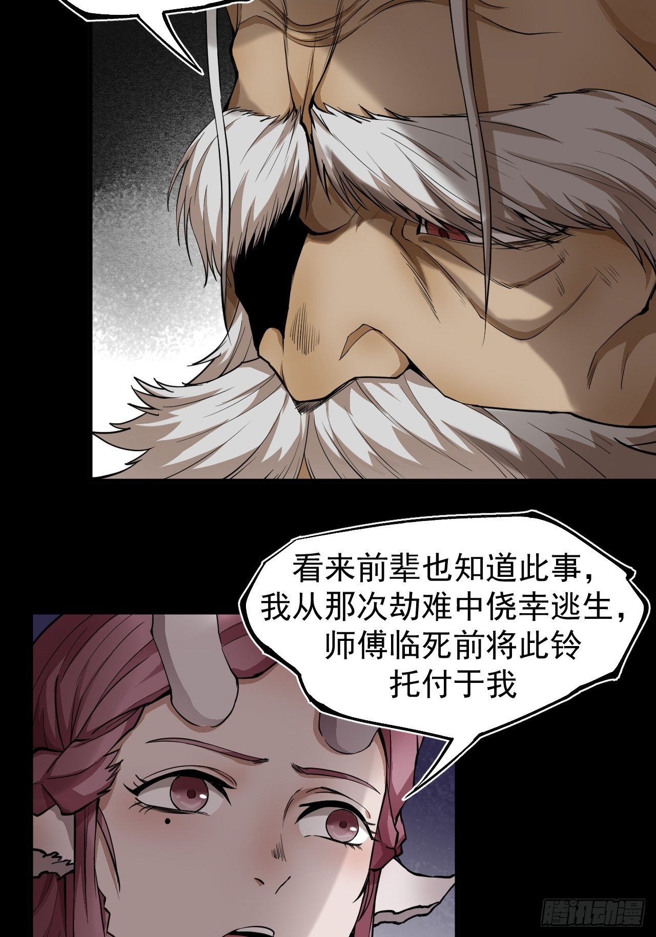 沐清往事21