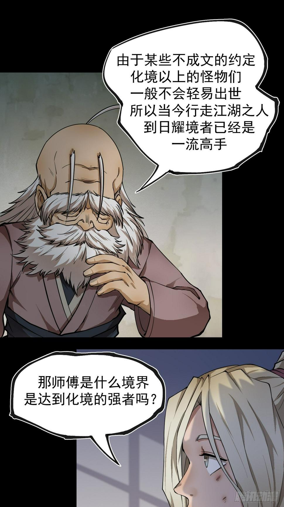 实力体系15