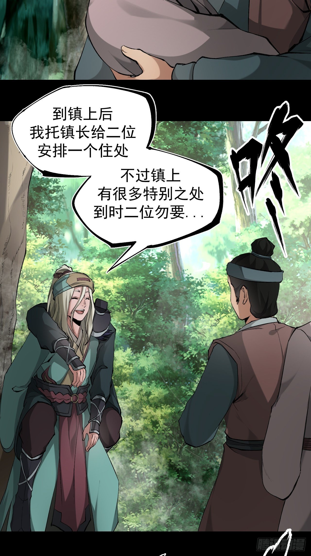 神丹风波64
