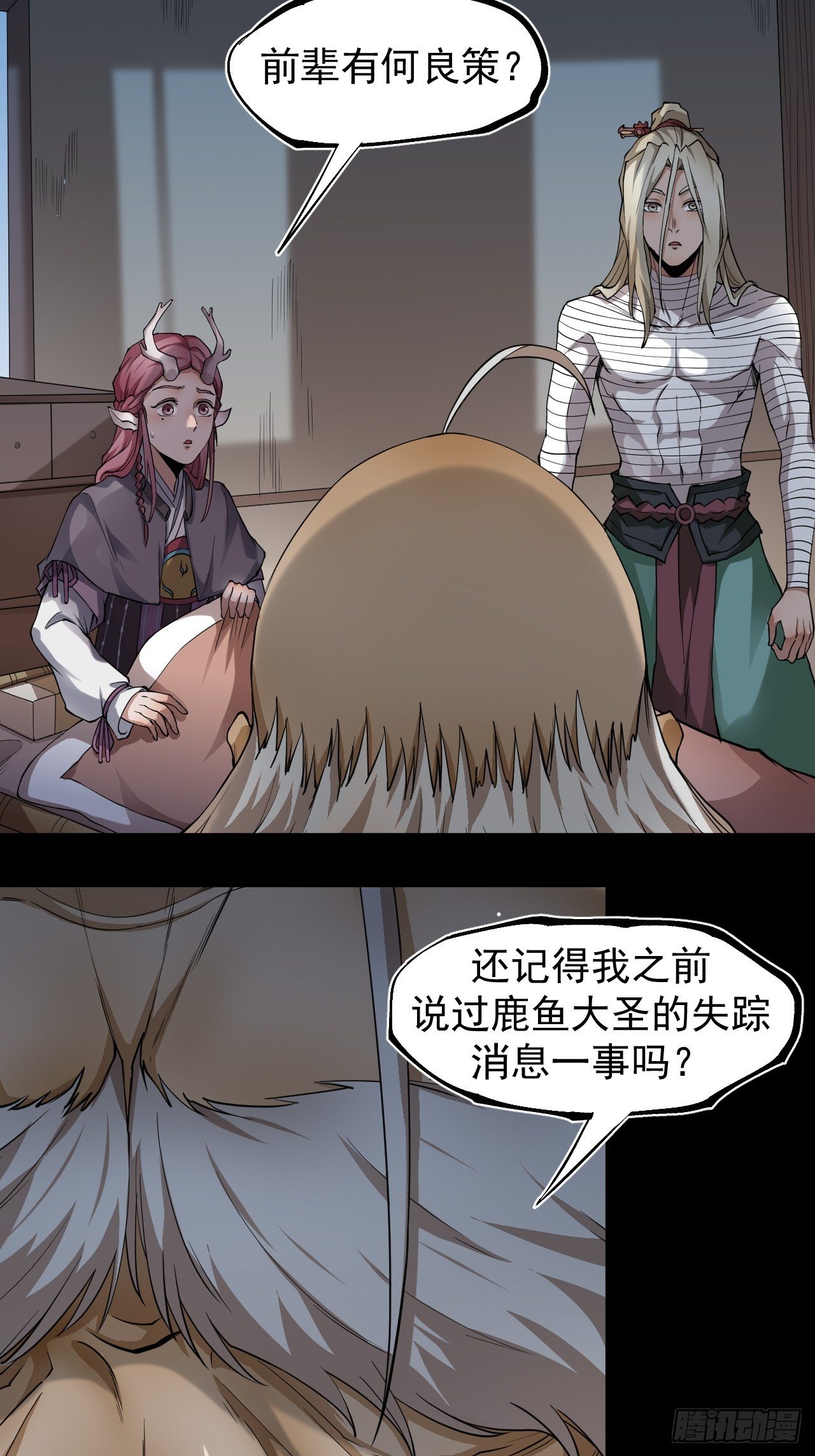 子夜妖主17