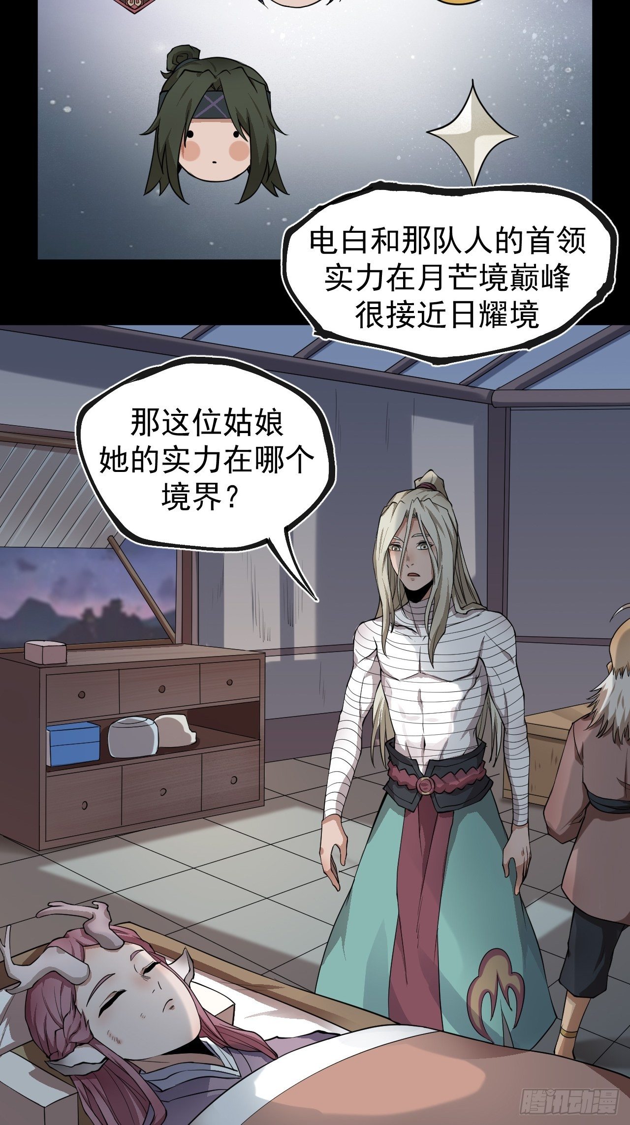 实力体系17