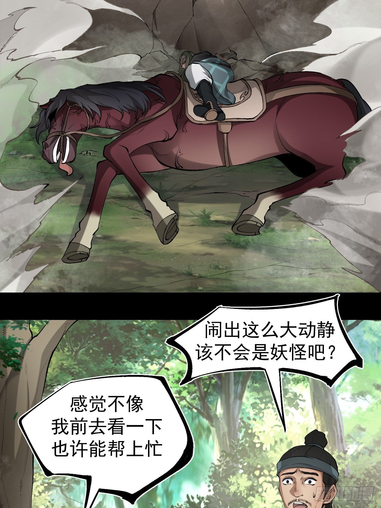 神丹风波75