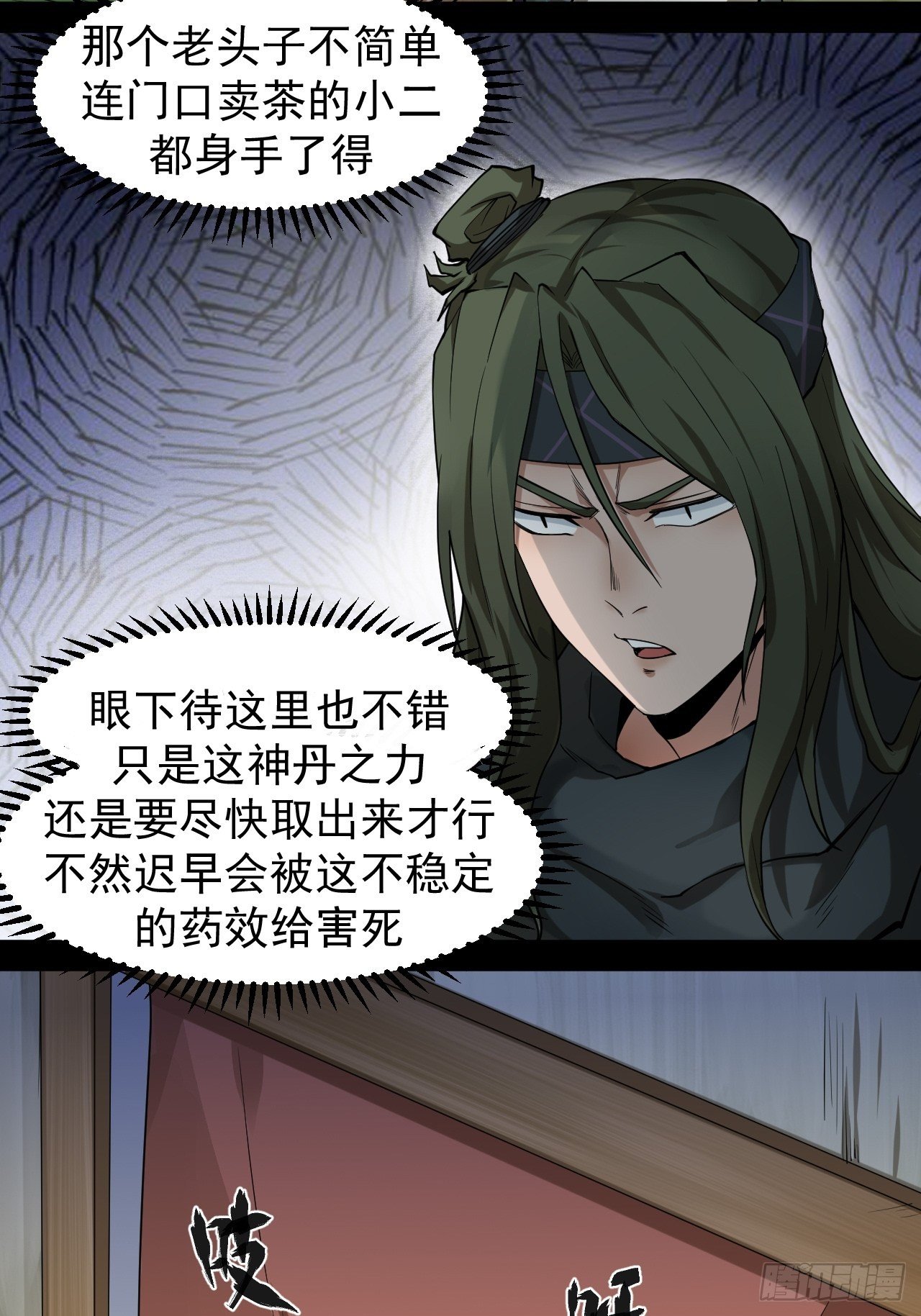 实力体系34
