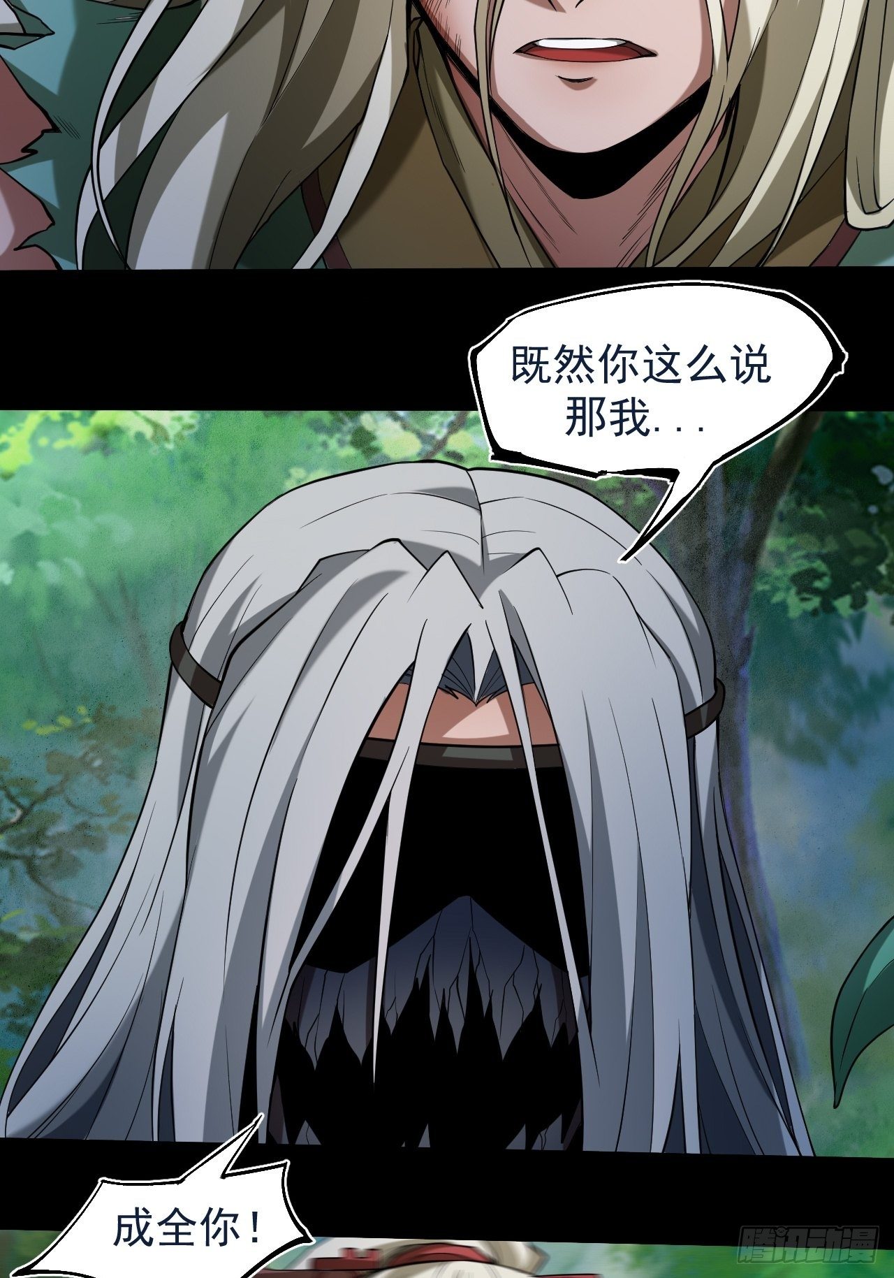 风云突变21