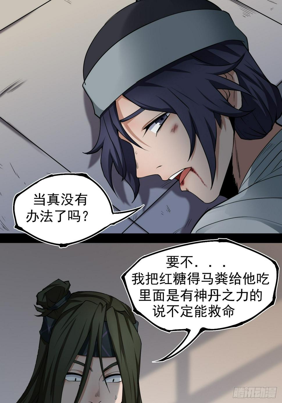 鹿鱼之秘12