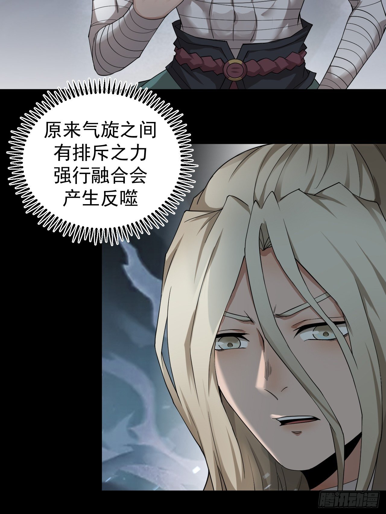 气旋34