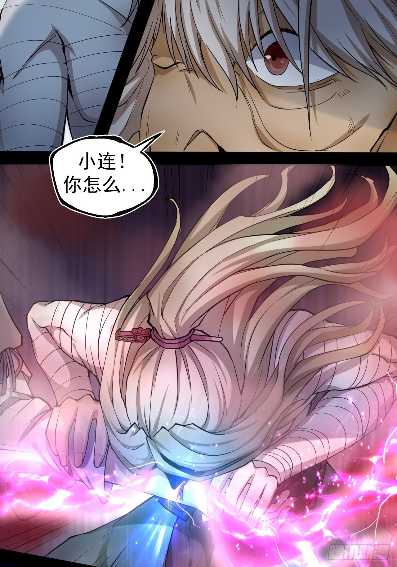 妖血挽命17