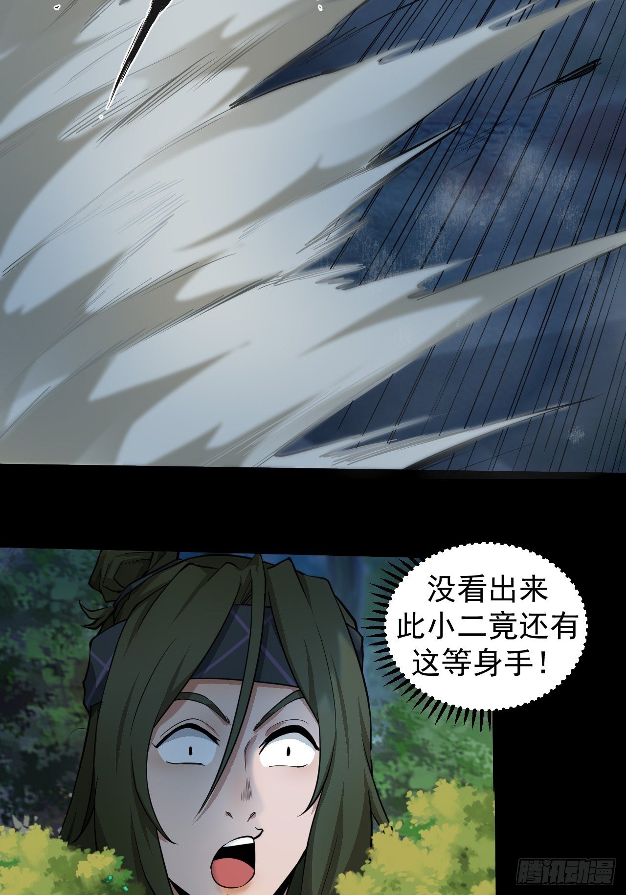 藏龙卧虎24