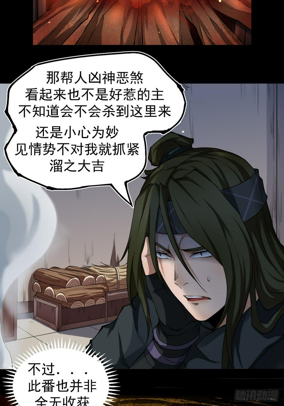 鹿鱼之秘4