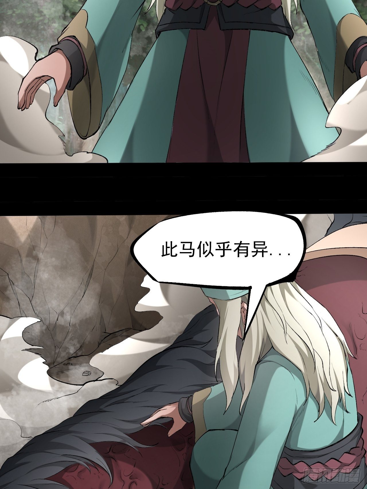 神丹风波80