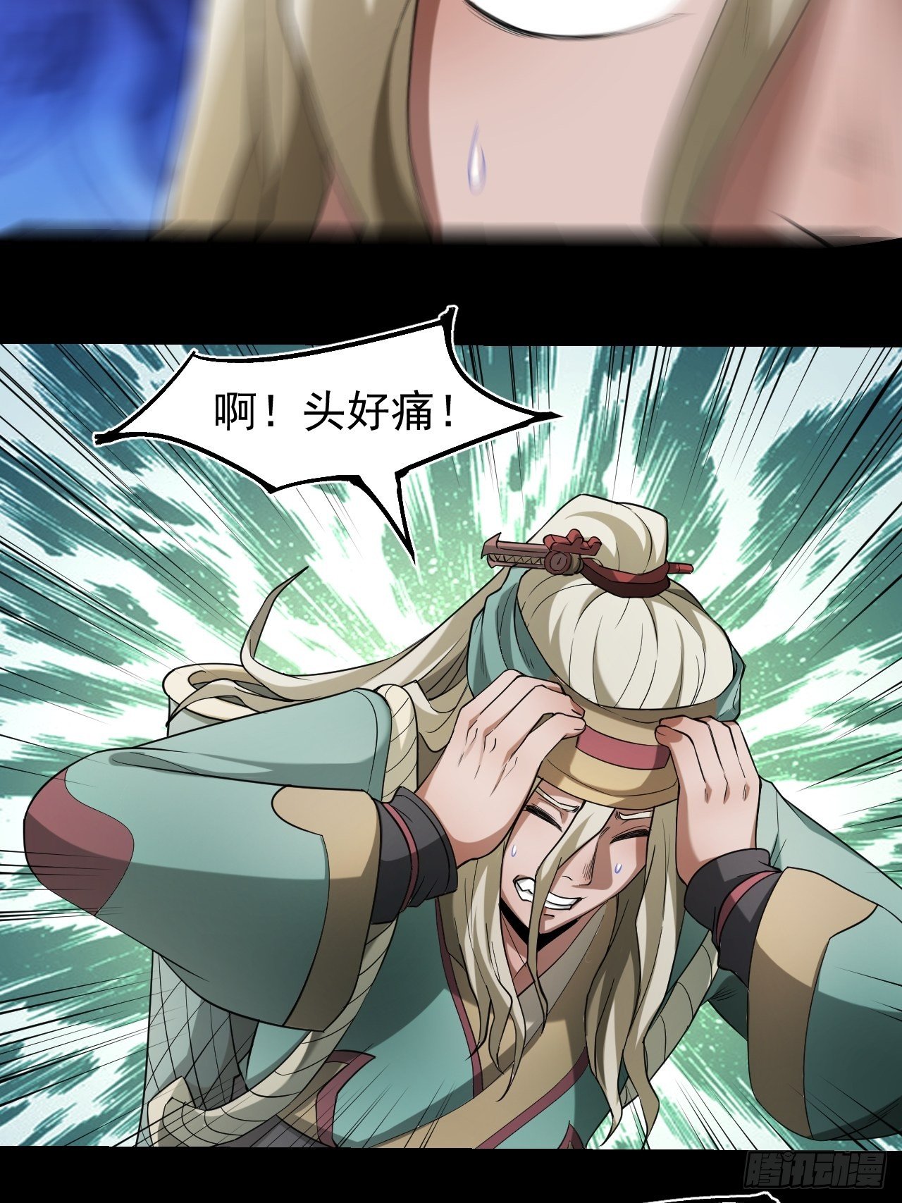 异变陡生25