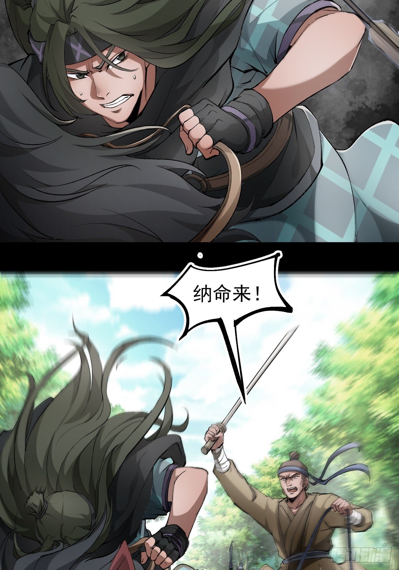神丹风波12