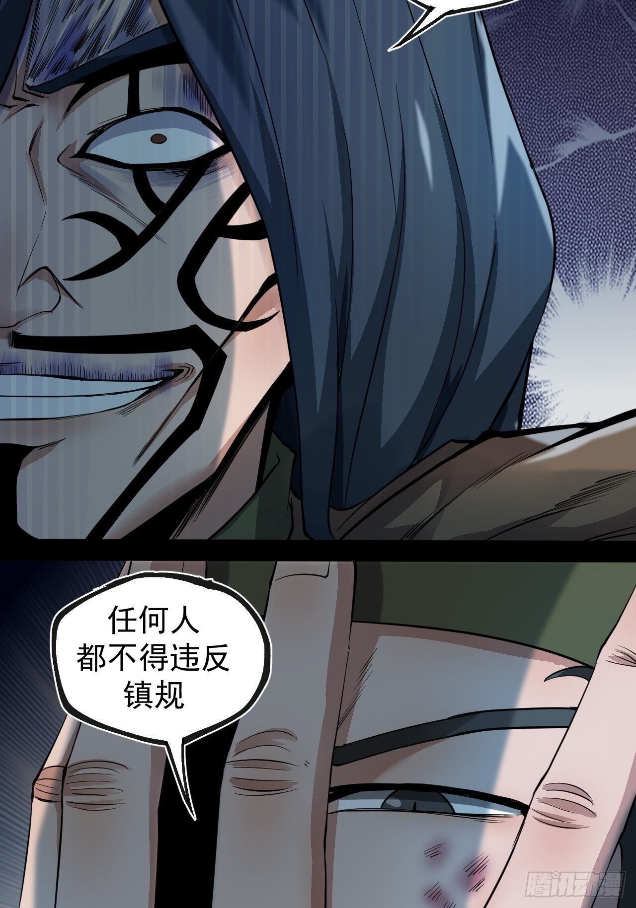 藏龙卧虎4