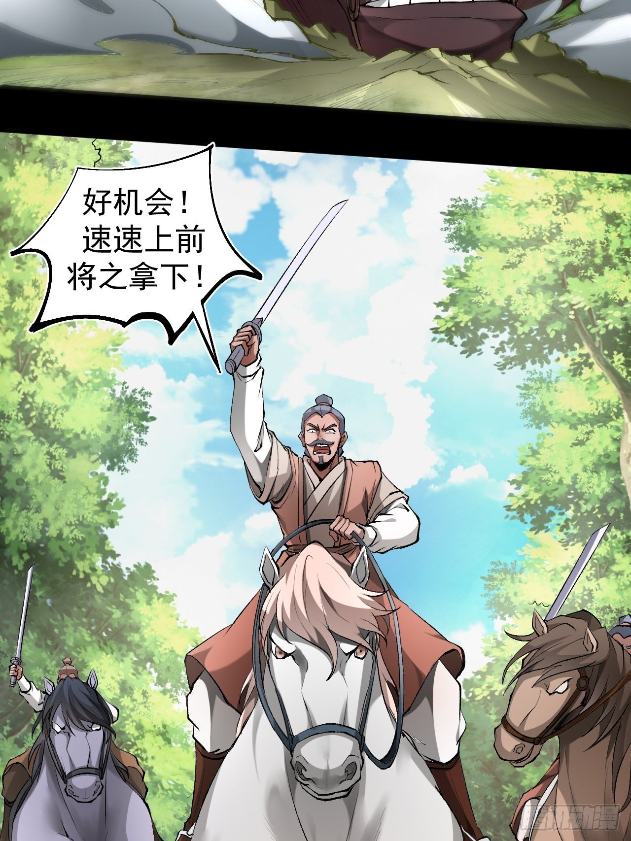神丹风波44