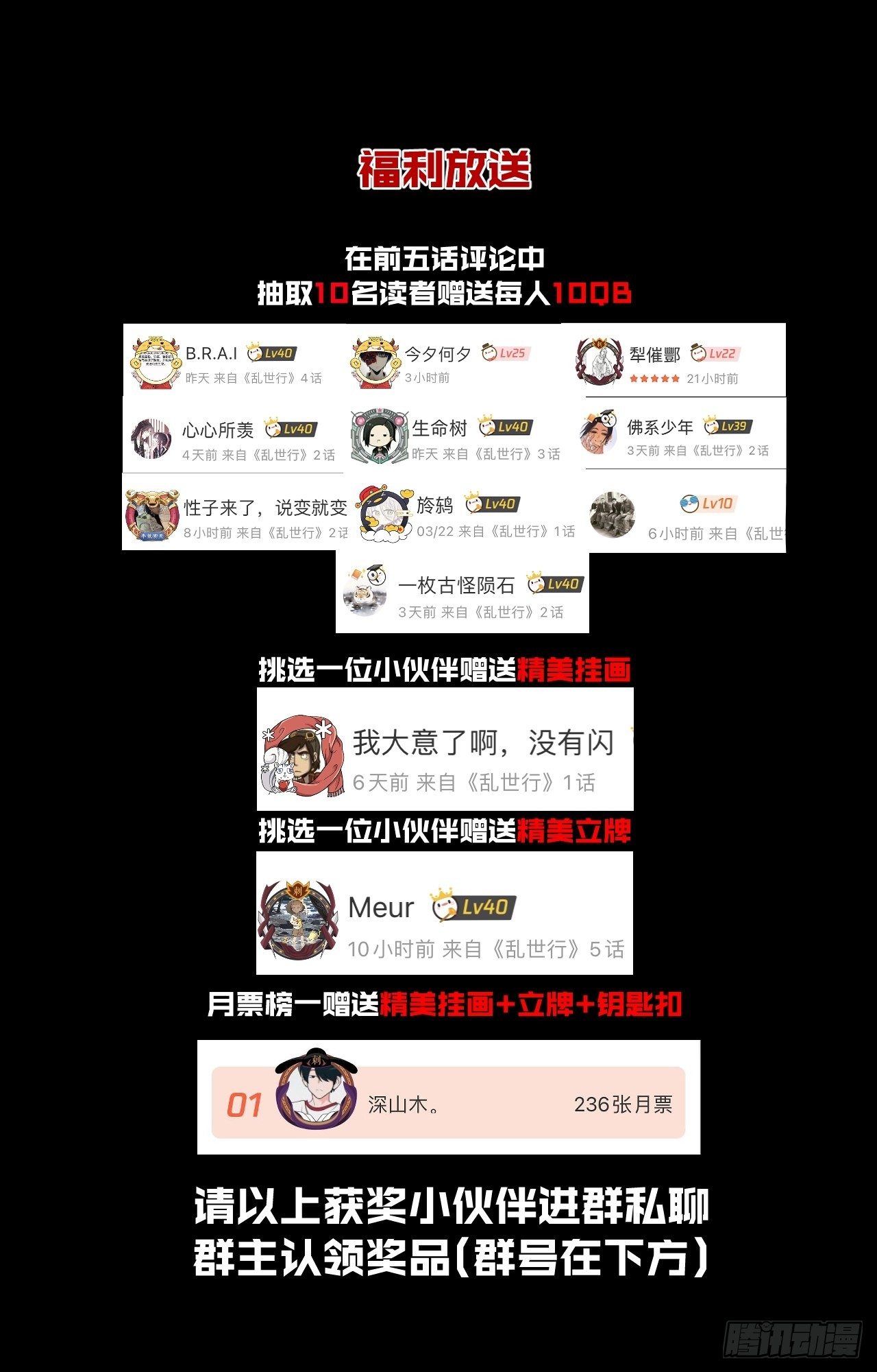 异变陡生31