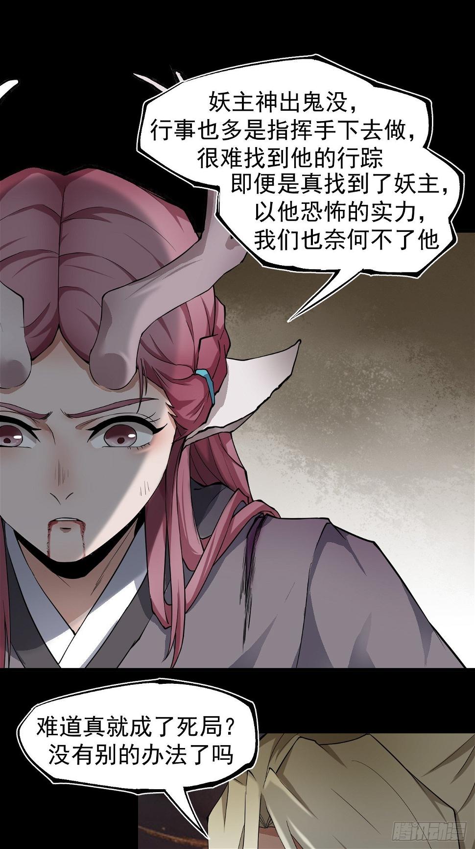子夜妖主15