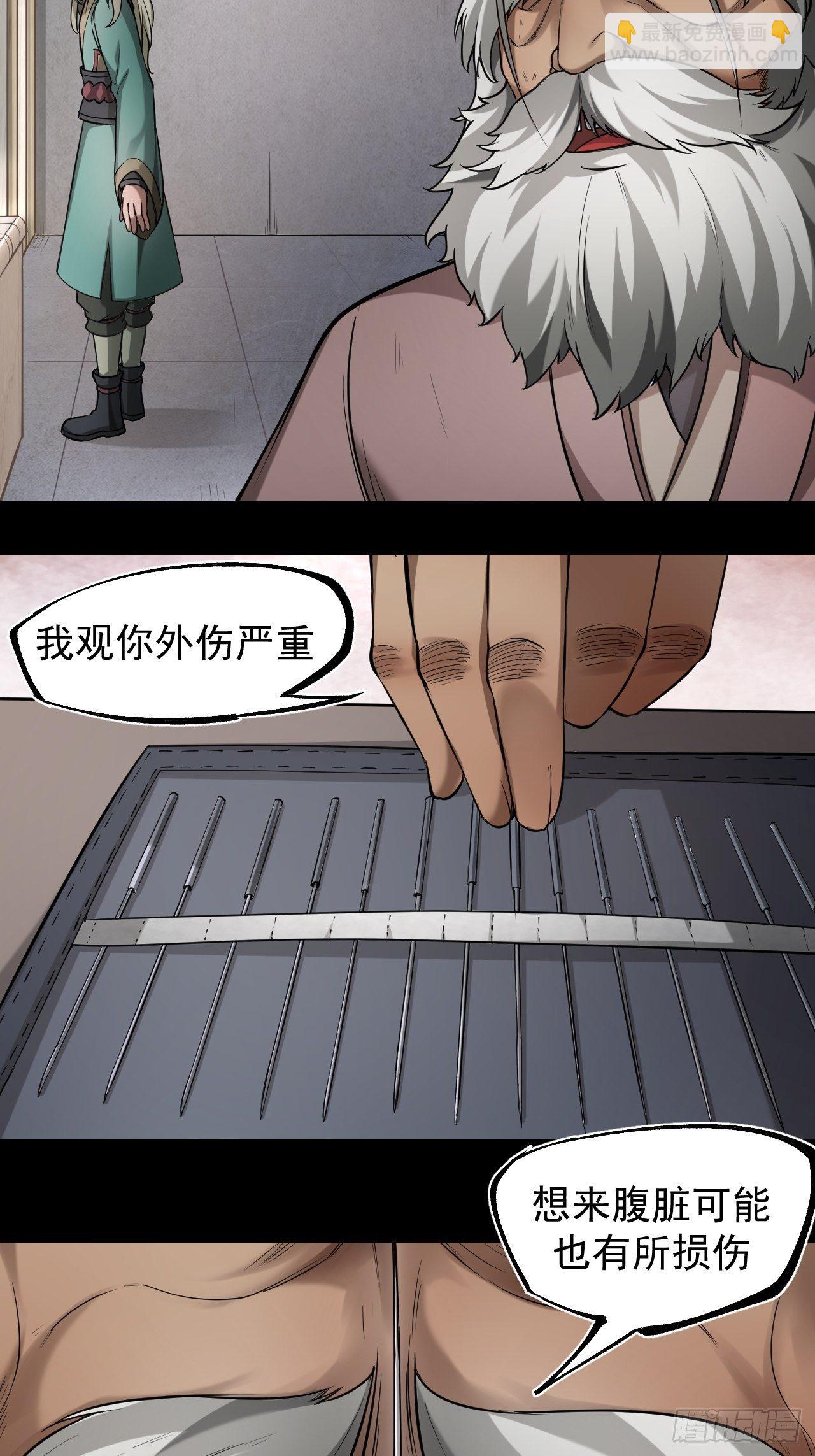 妙手回春30
