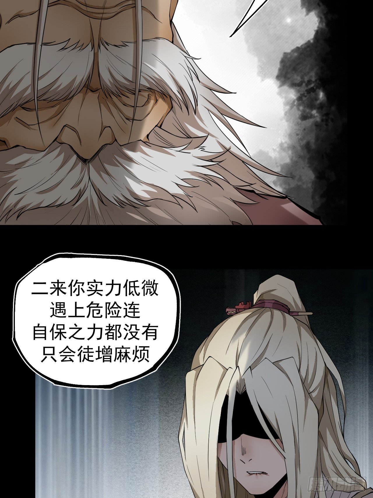 子夜妖主29