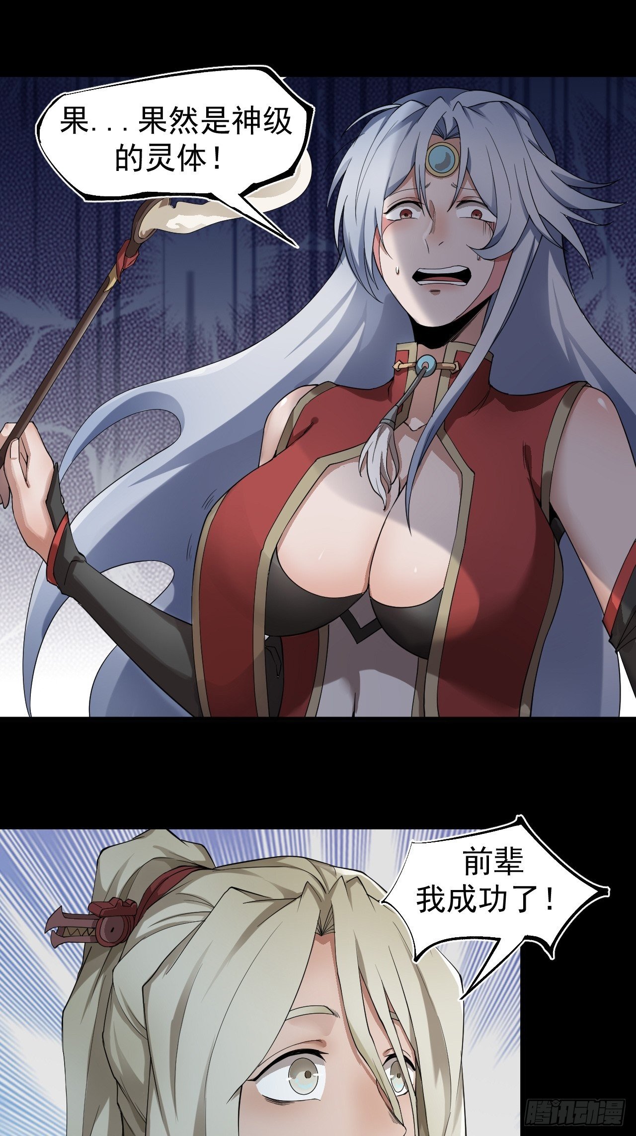神级16