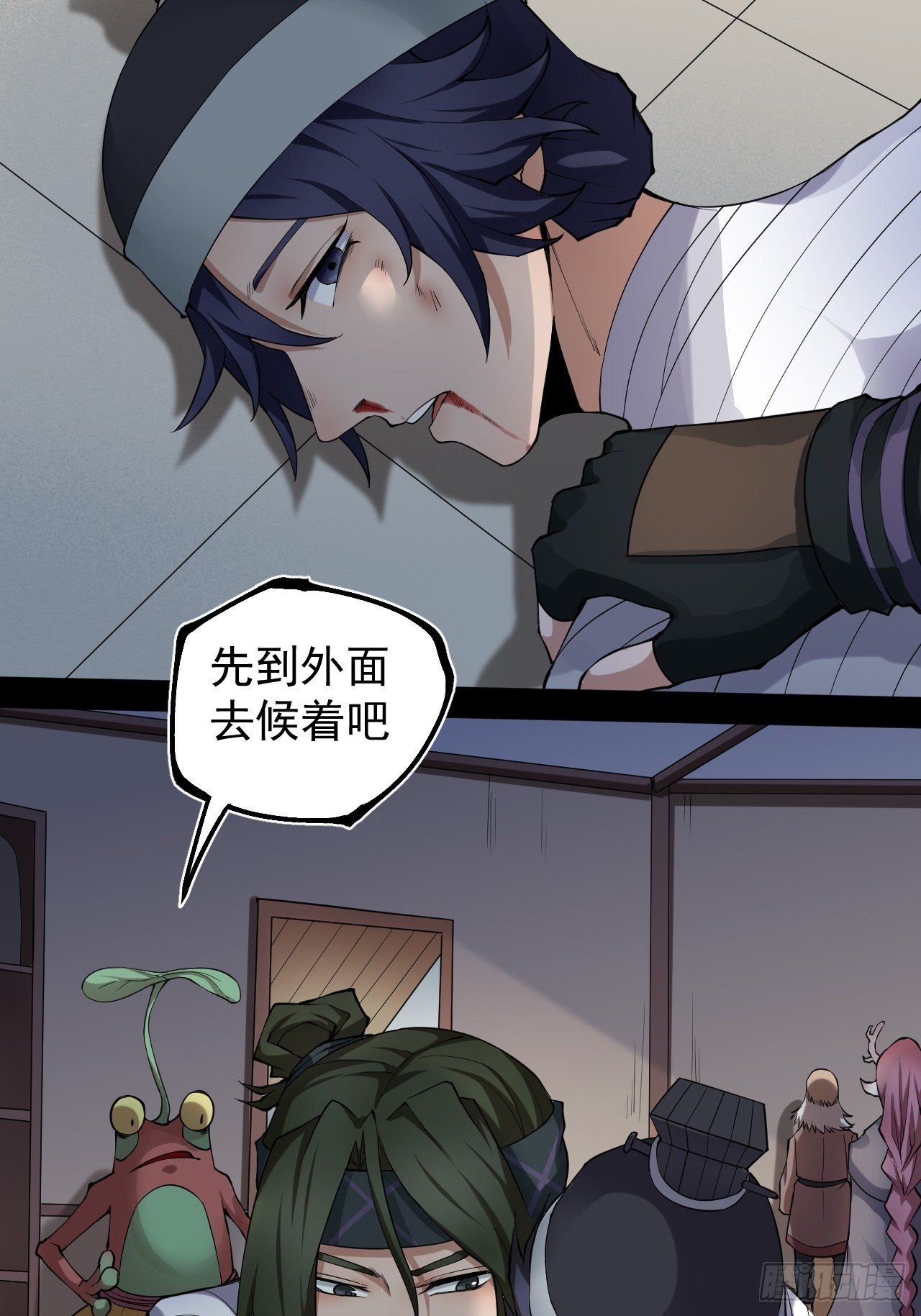妖血挽命2