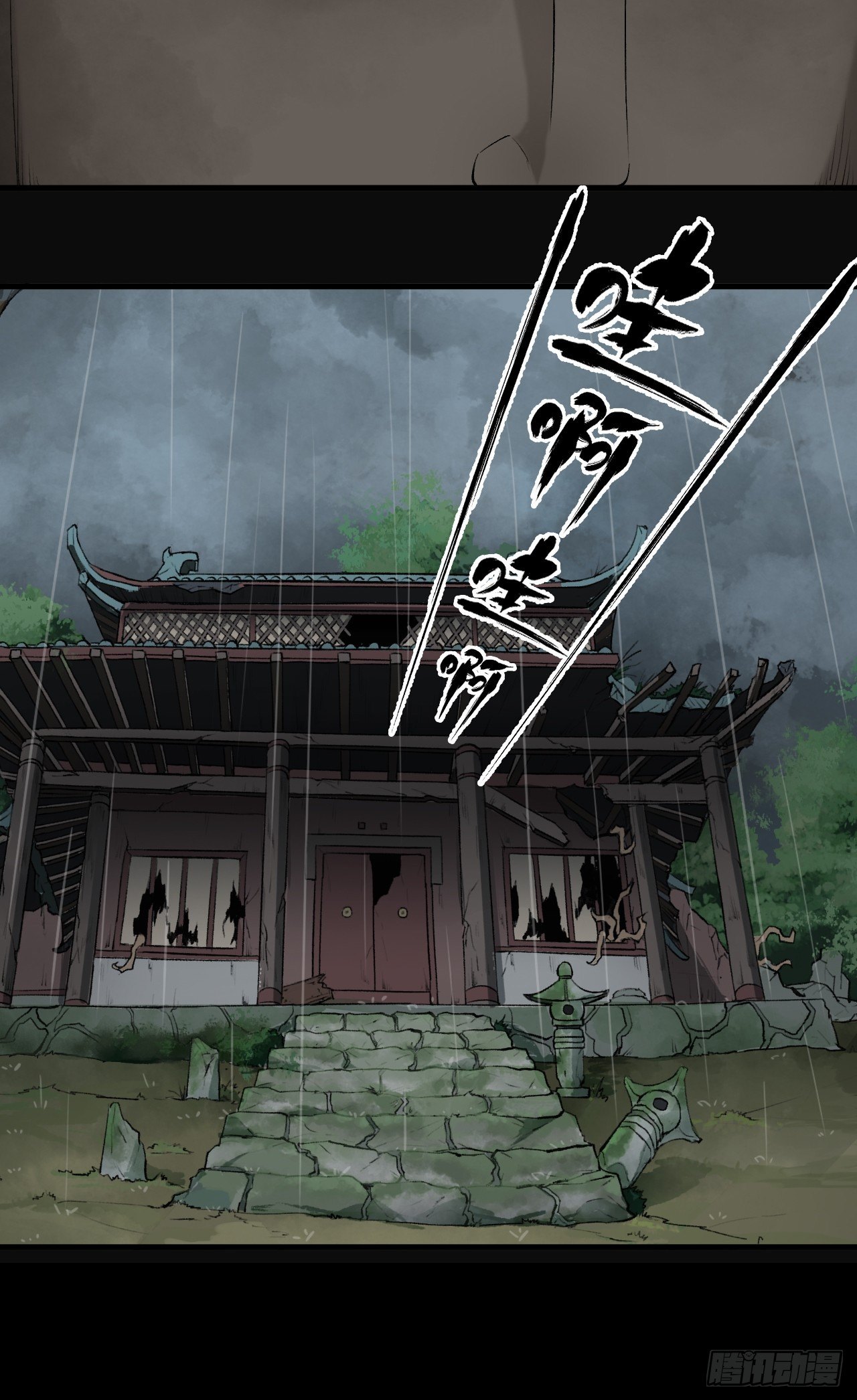 雨夜古刹36