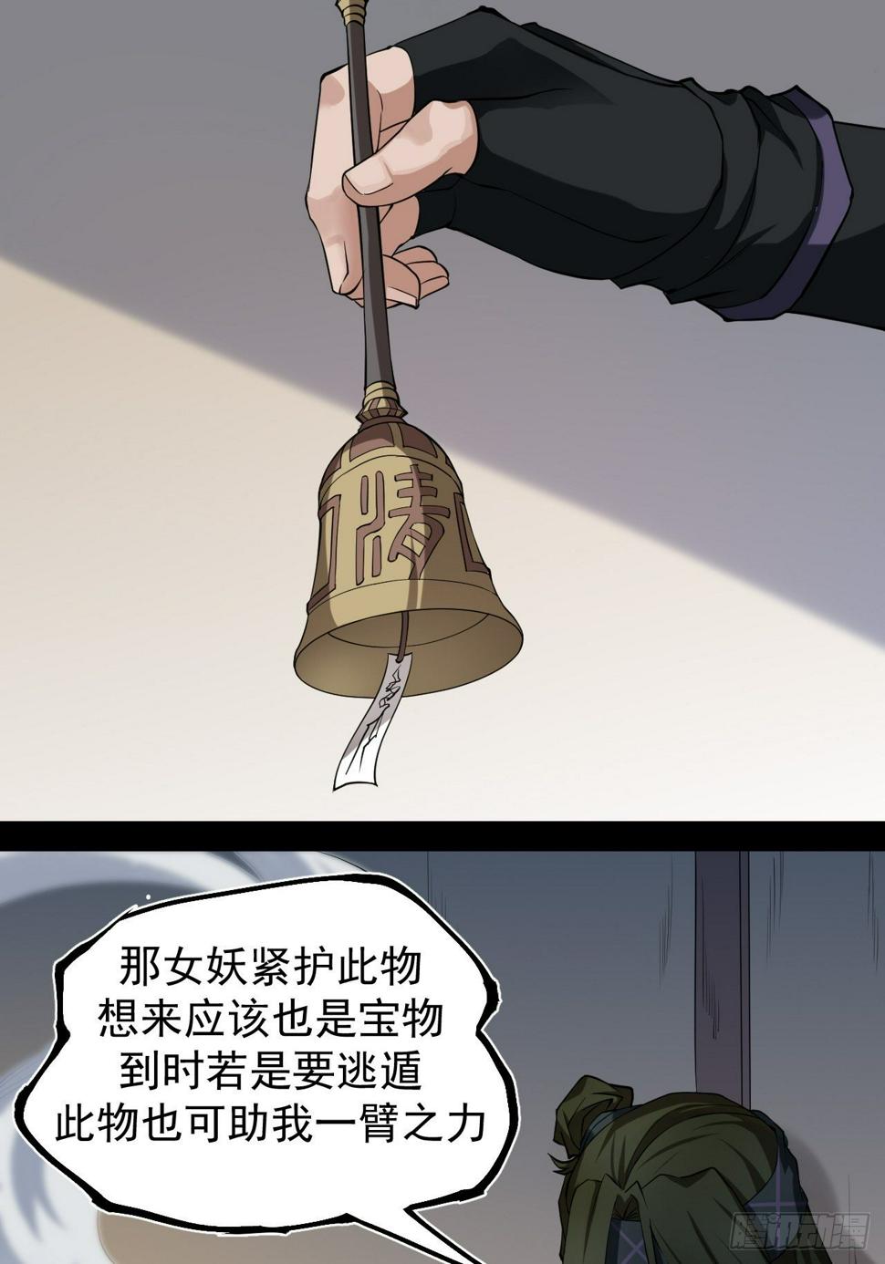 鹿鱼之秘7