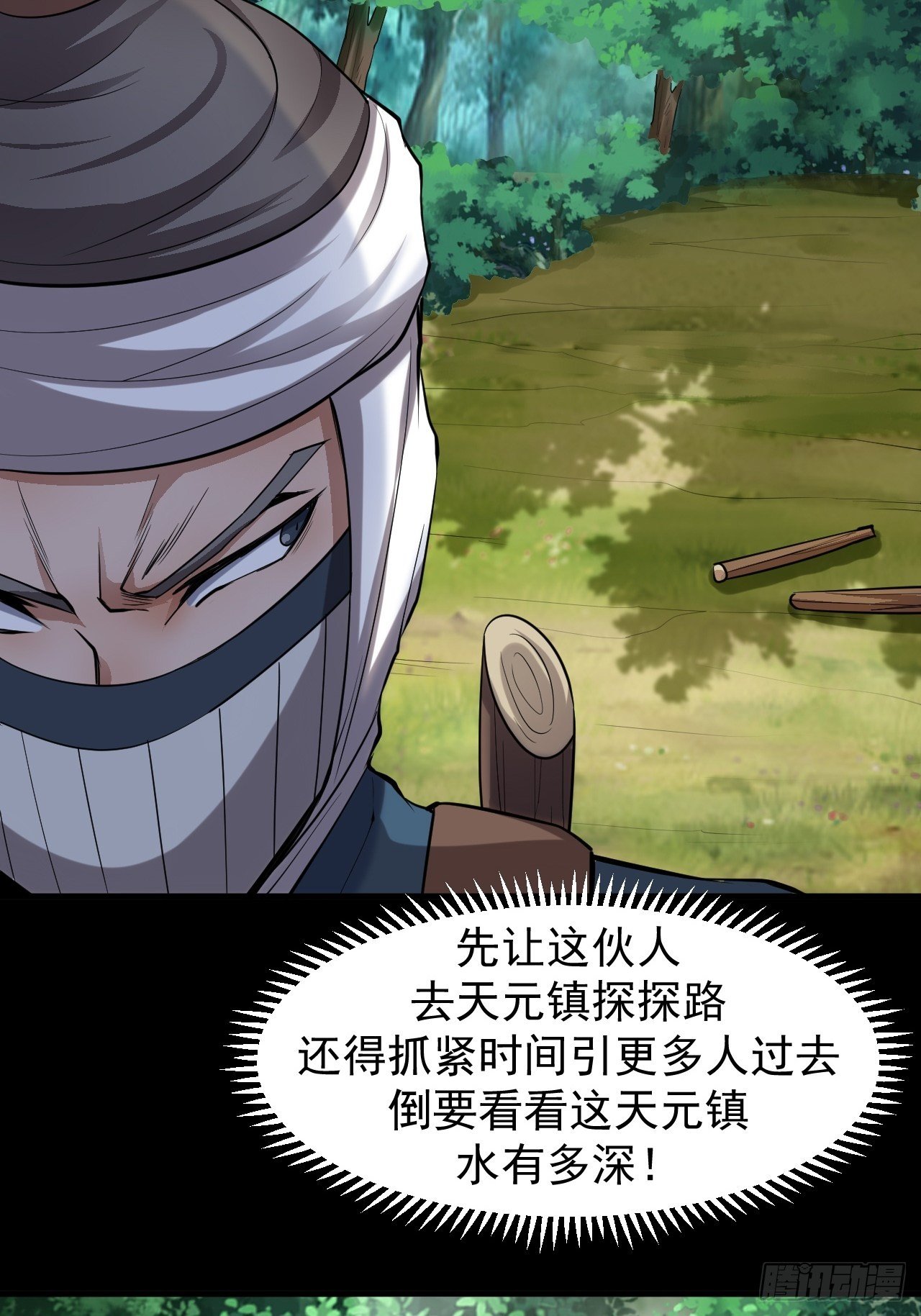 借刀杀人19