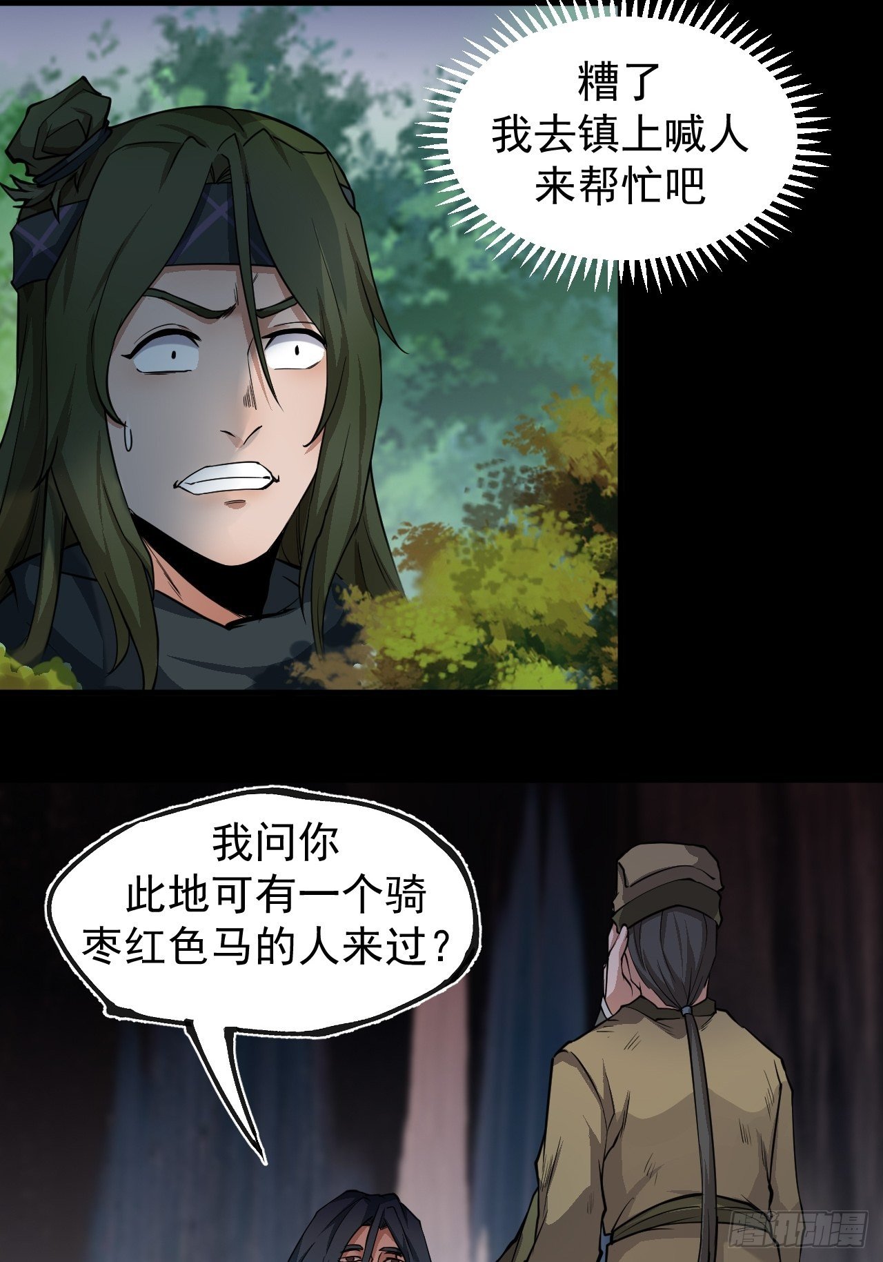 借刀杀人39