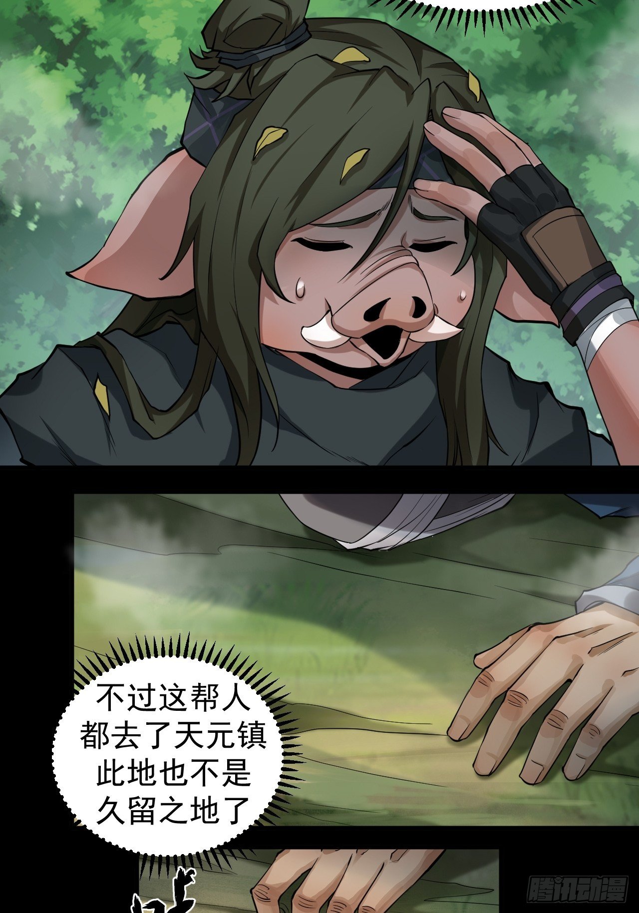 借刀杀人12