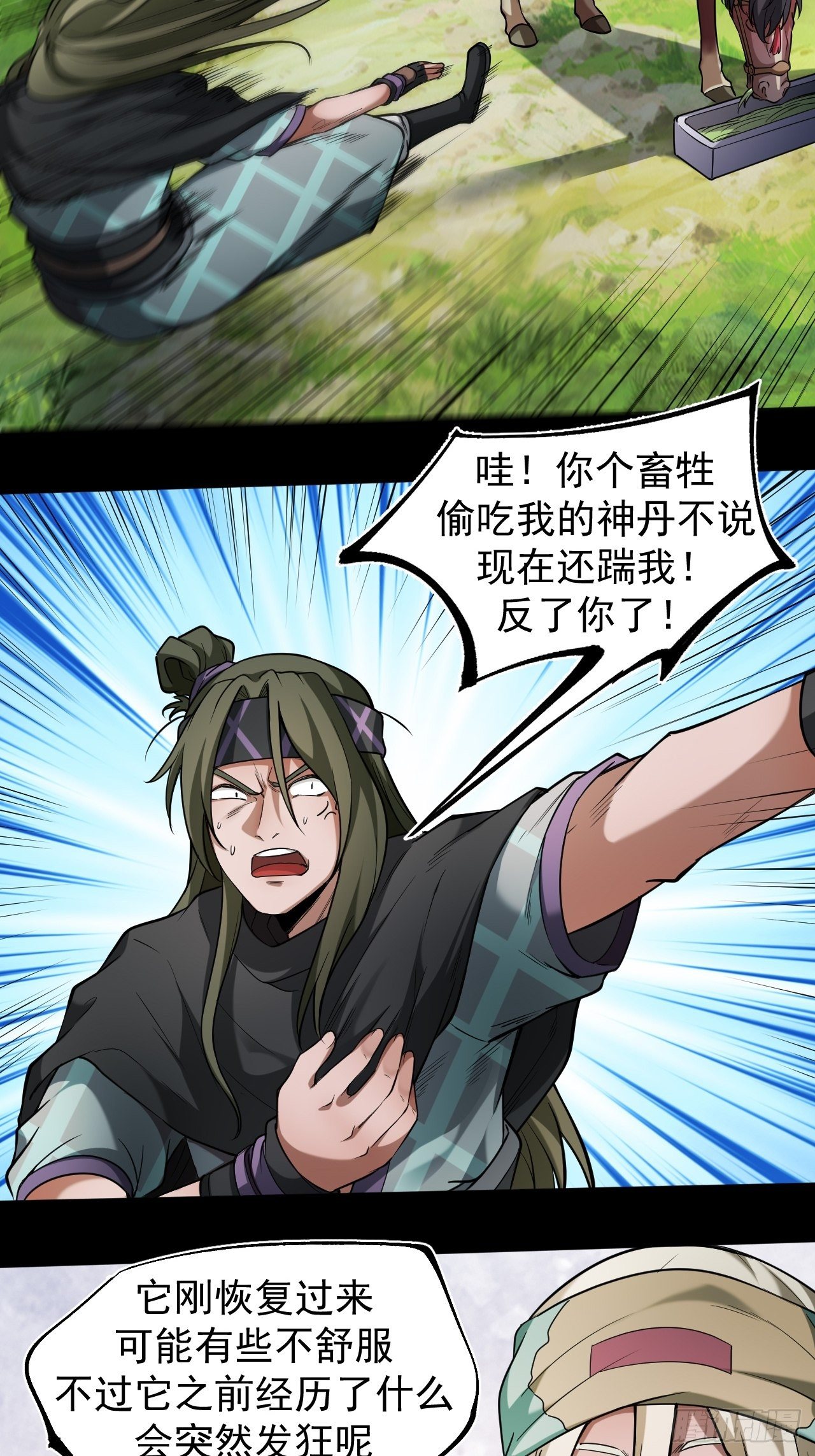 神丹之力8