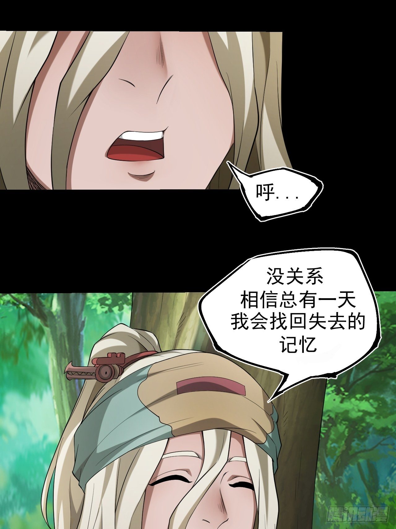 异变陡生20