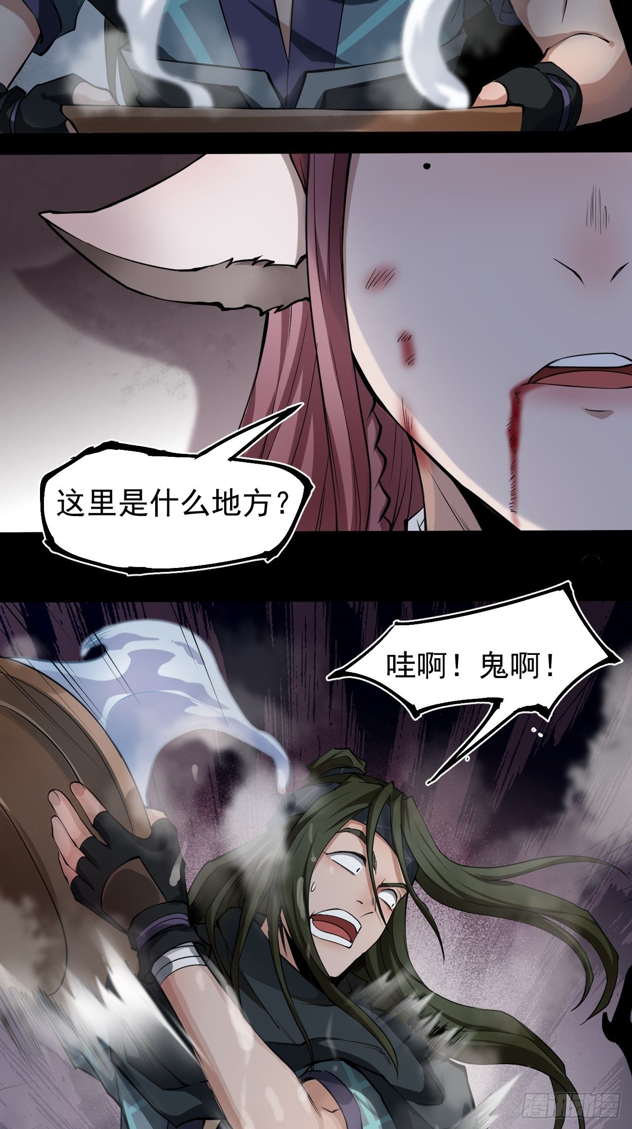 鹿鱼之秘18