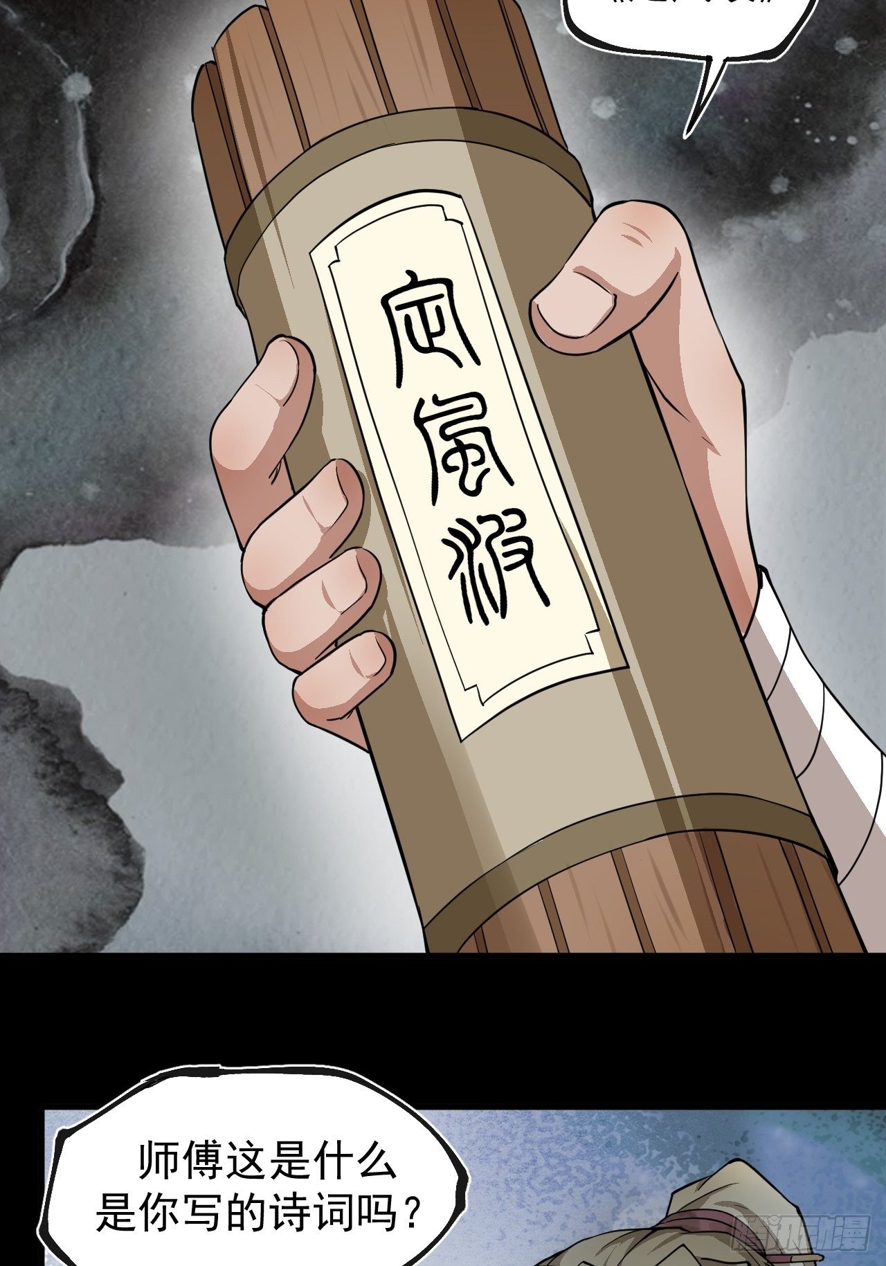 实力体系29