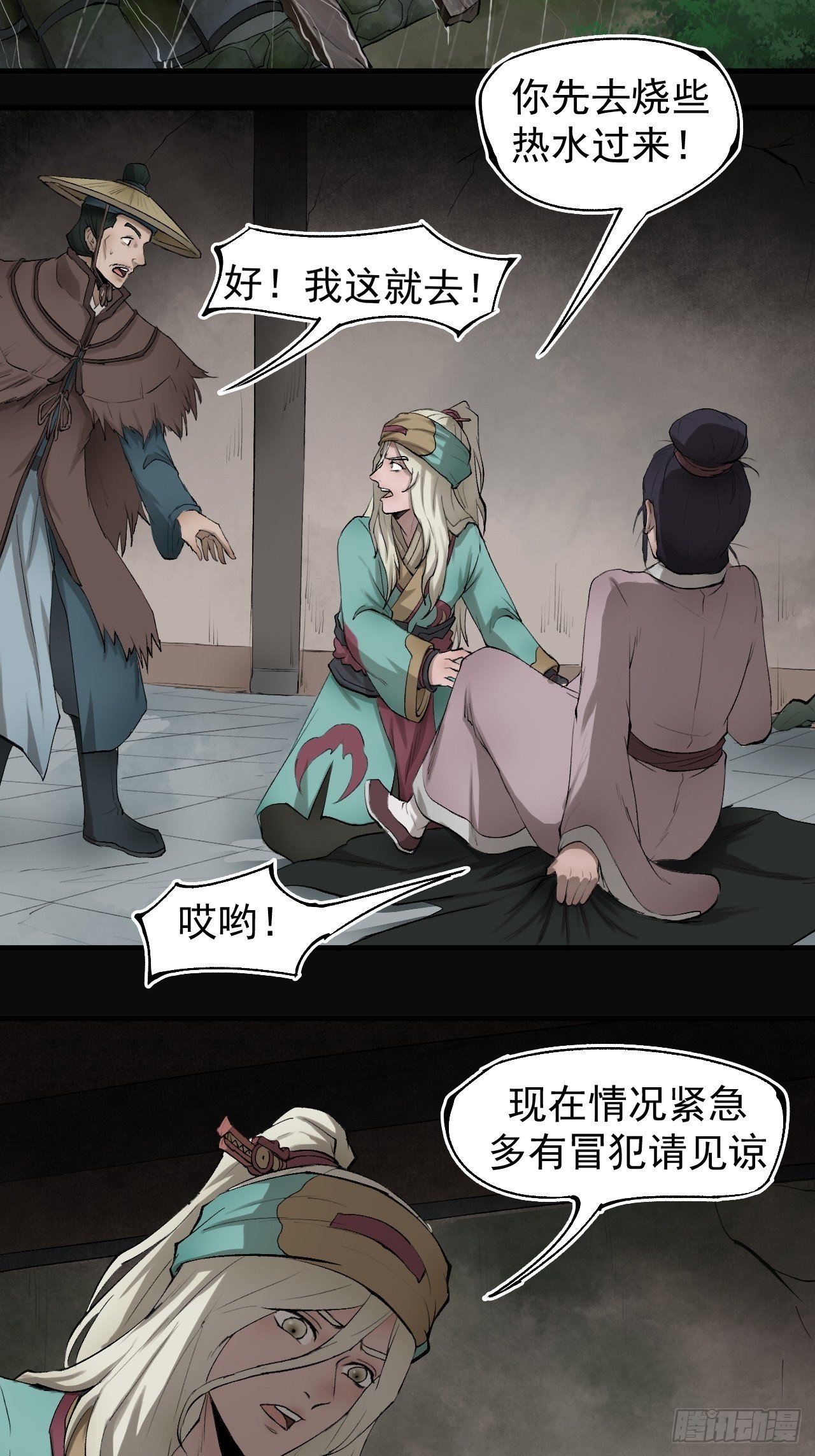 雨夜古刹32