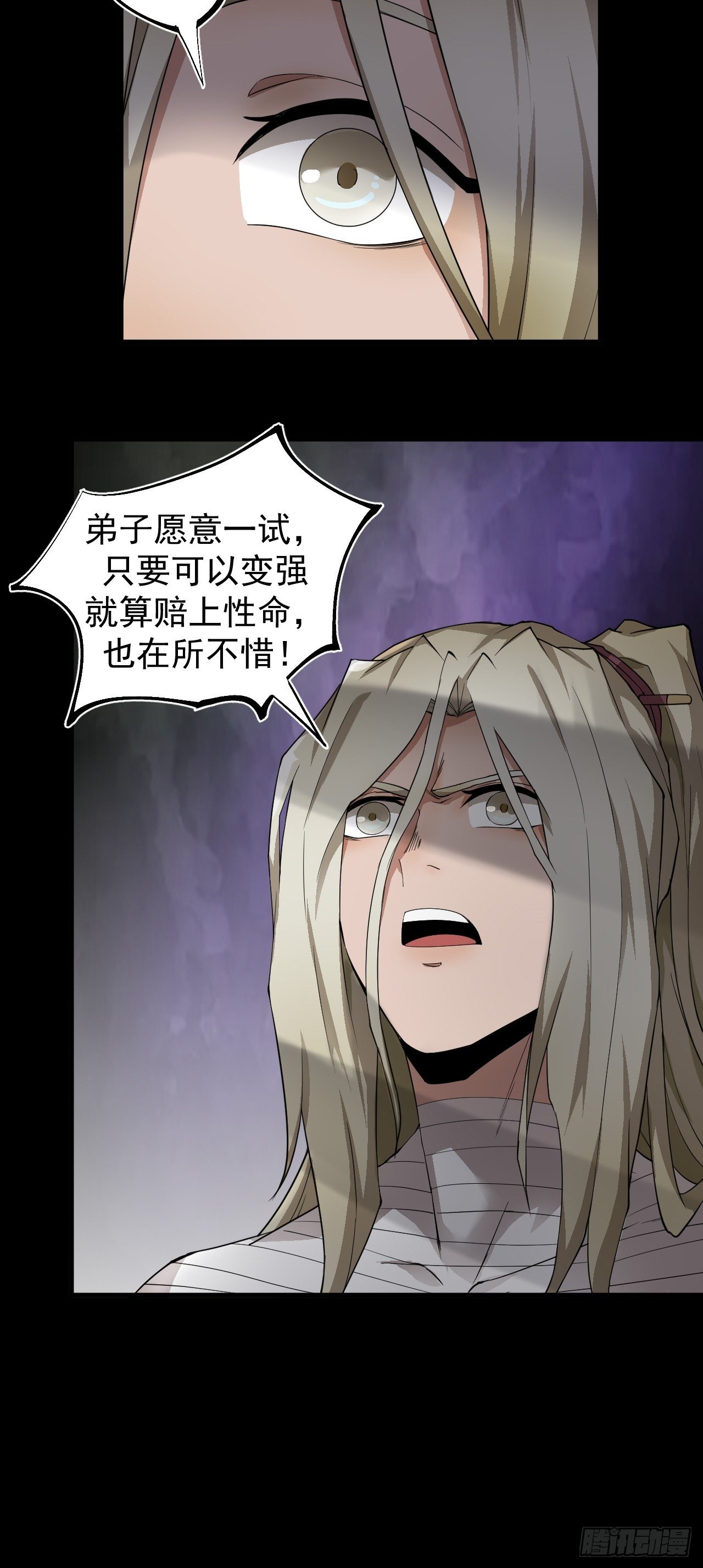 子夜妖主36