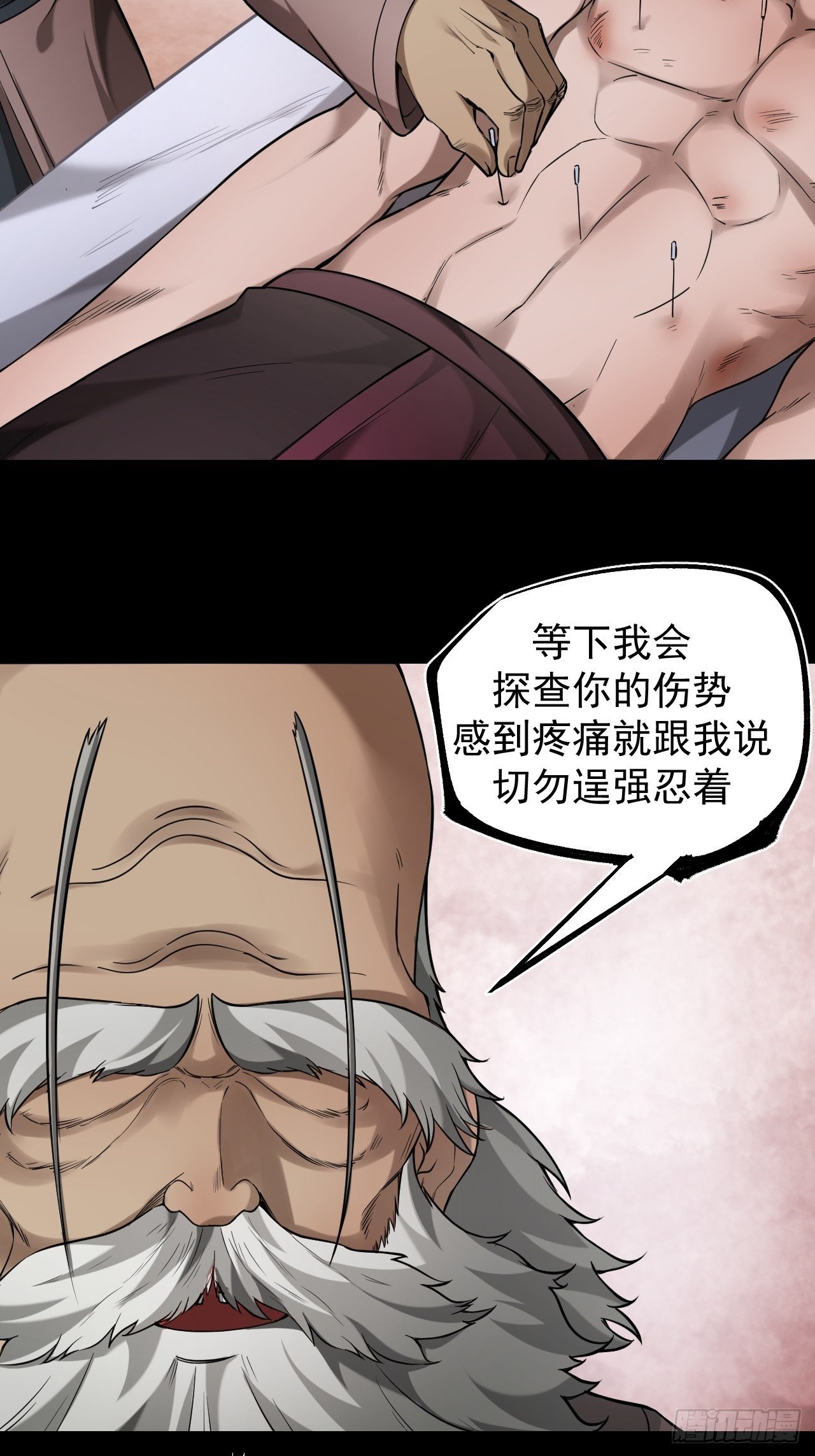 妙手回春32