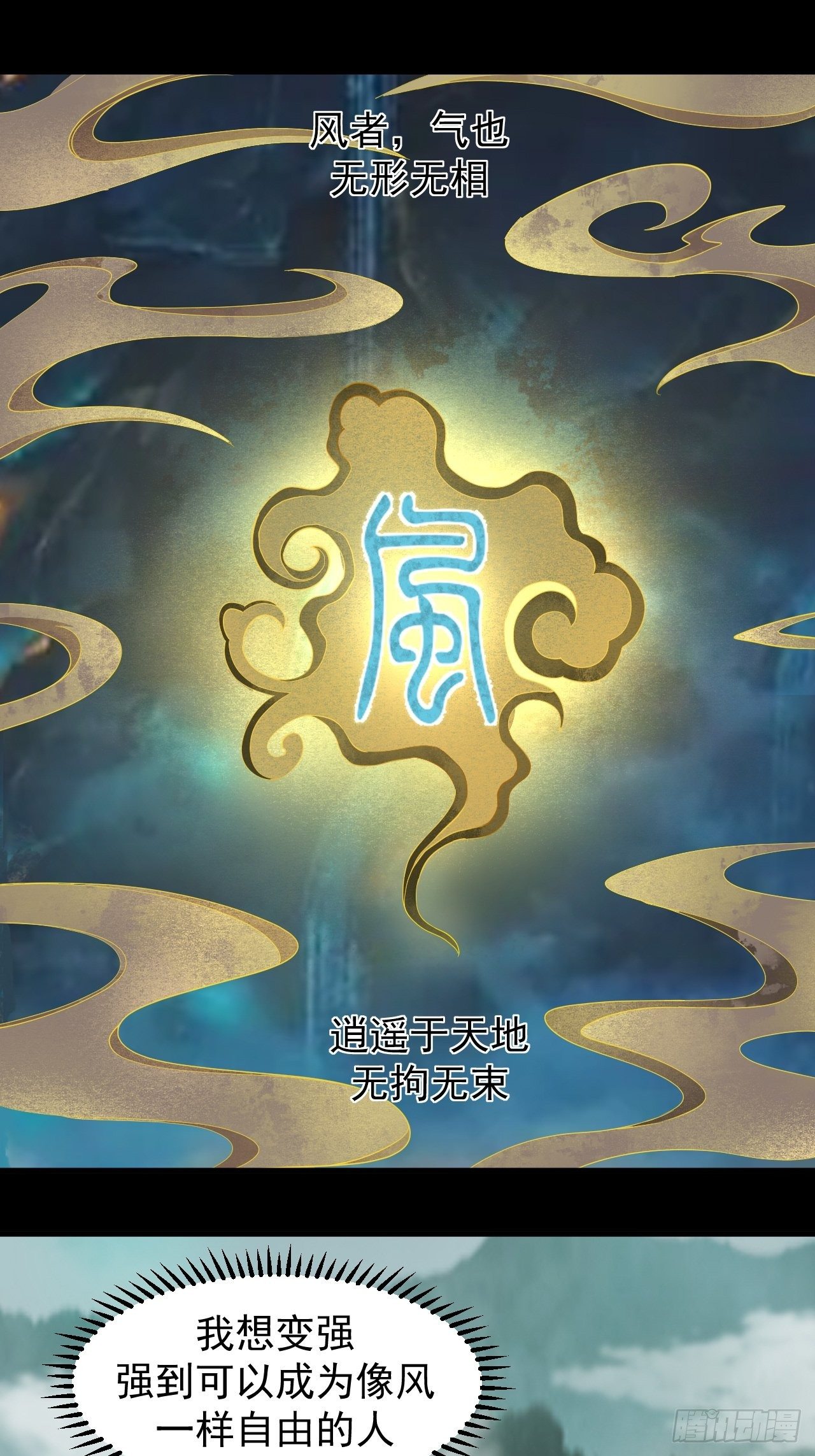 气旋1