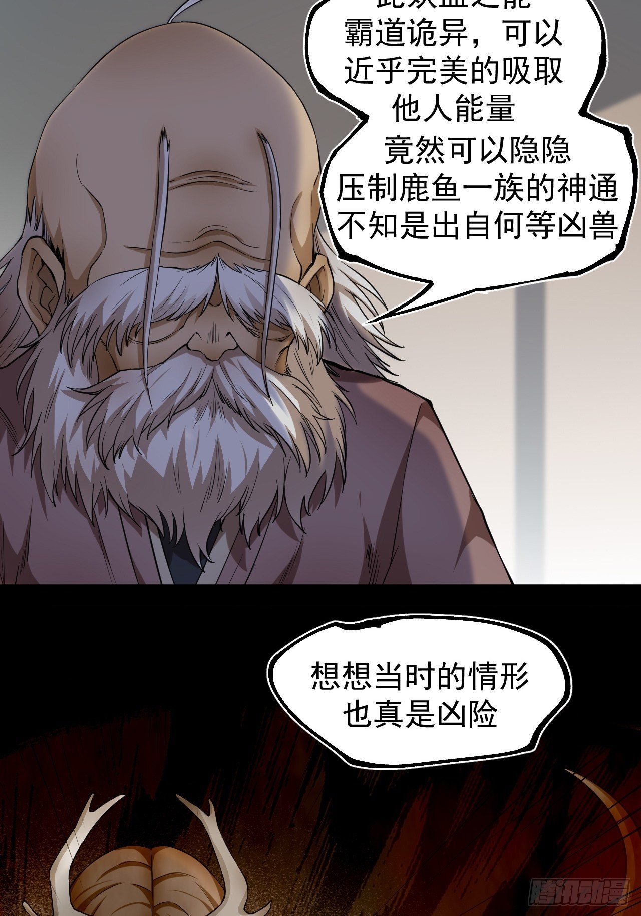 暗流涌动16
