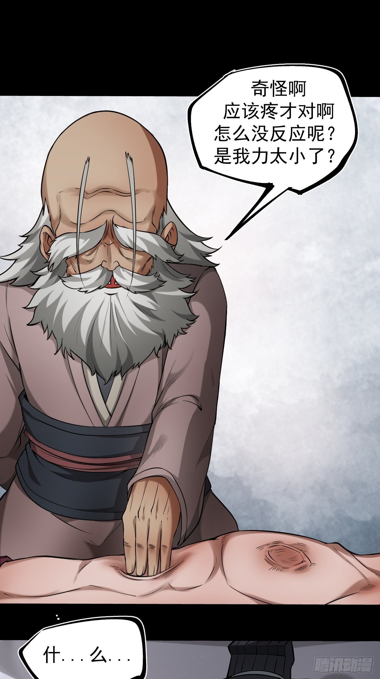 妙手回春36