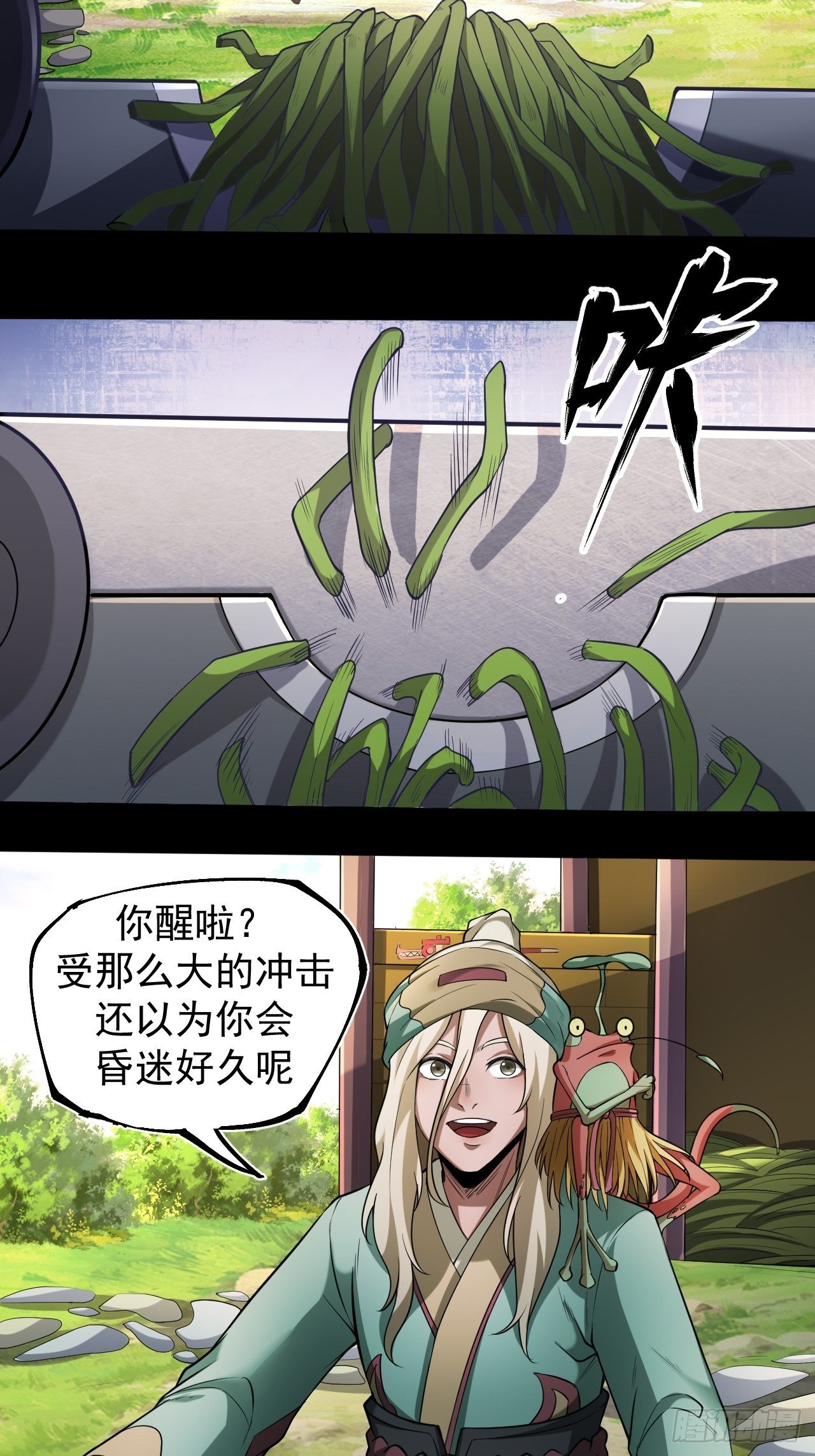 神丹之力4