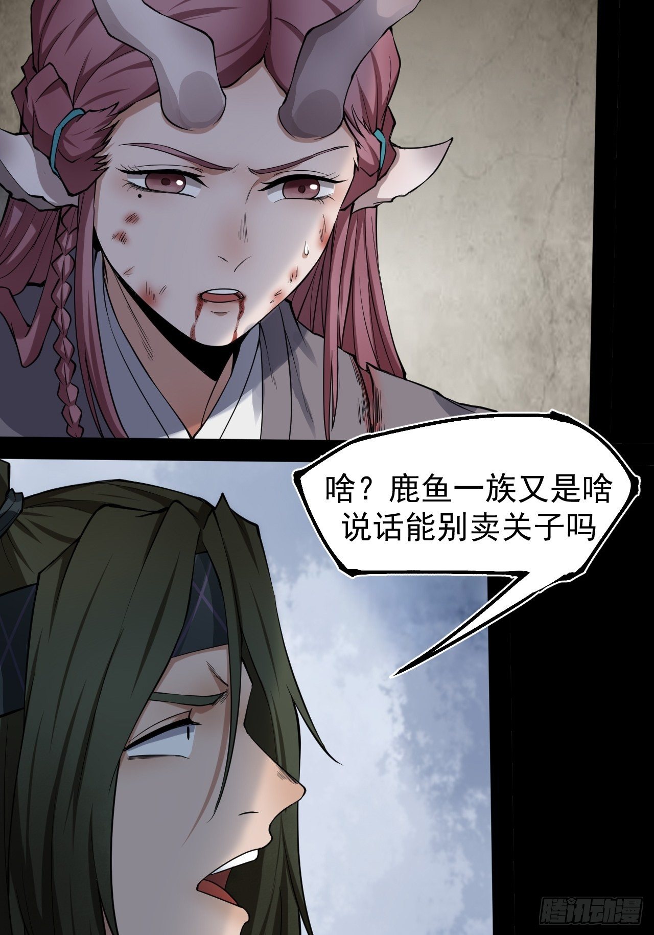 鹿鱼之秘29