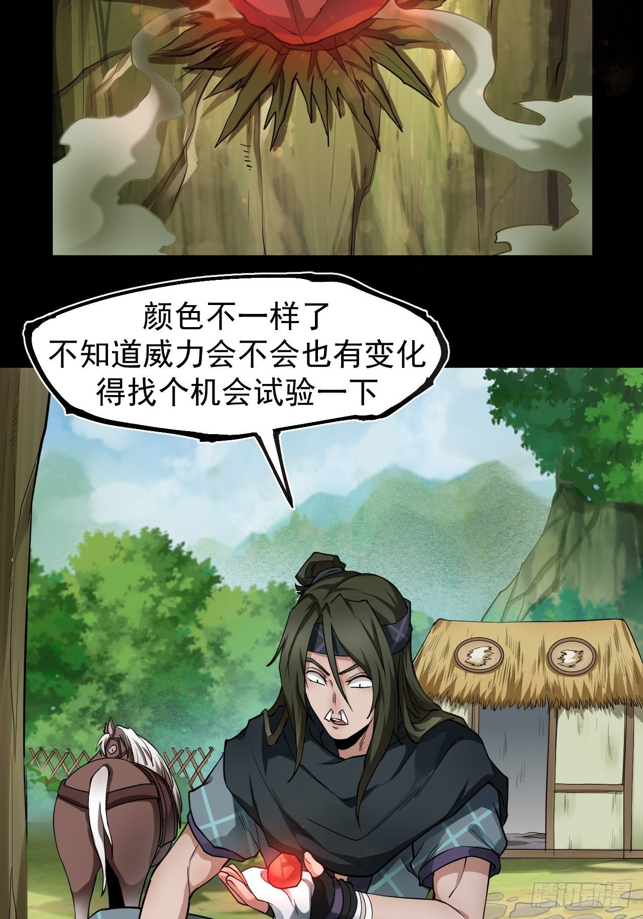 醒来26